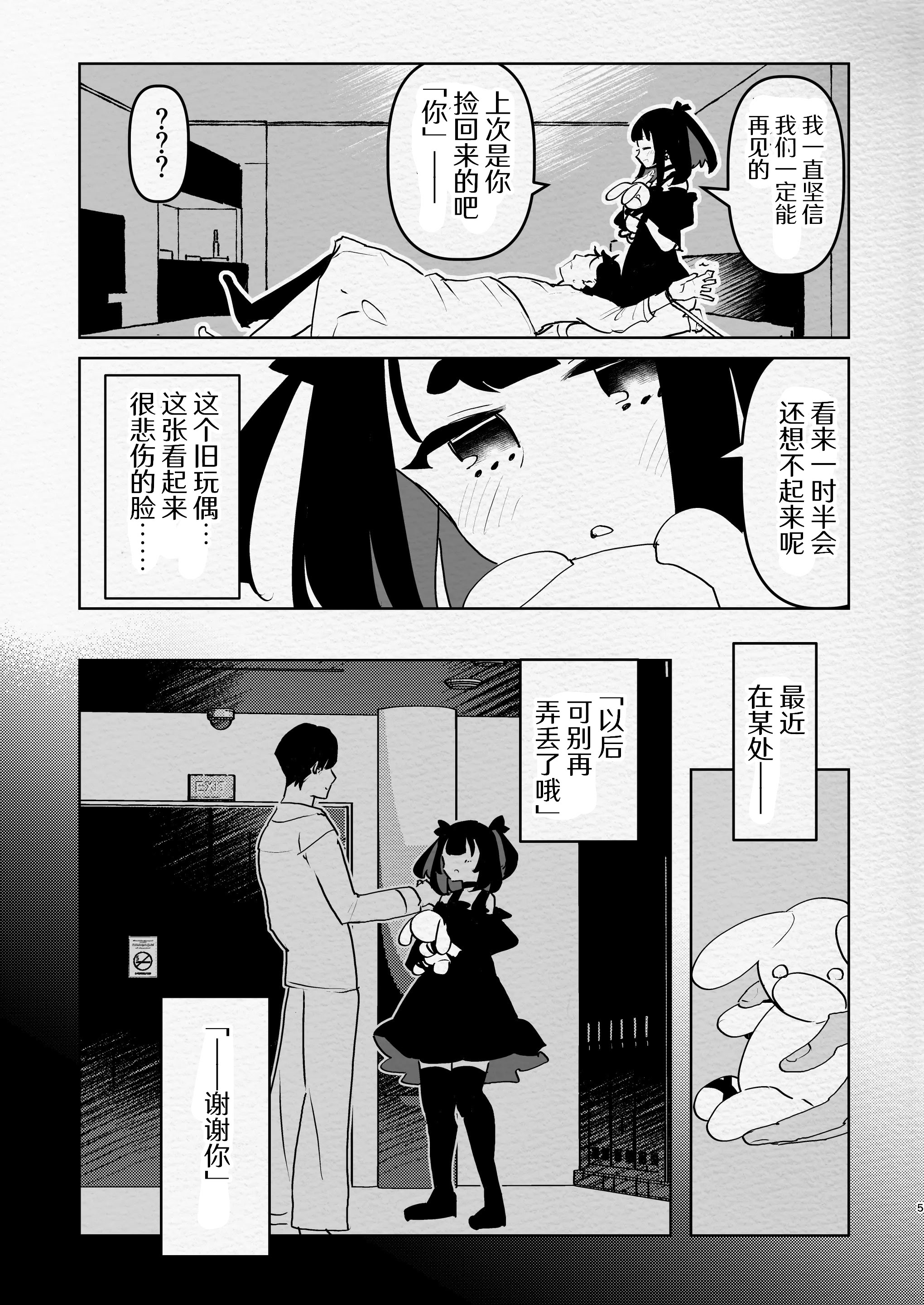[日本漫画] [愛昧亭 (愛昧亭うまみ)] ヤバくて不安定なふたなり娘にめちゃくちゃに愛されたいよね？ねっ？  单本,高潮潮吹,萝莉,单女,单男#[34P]-5