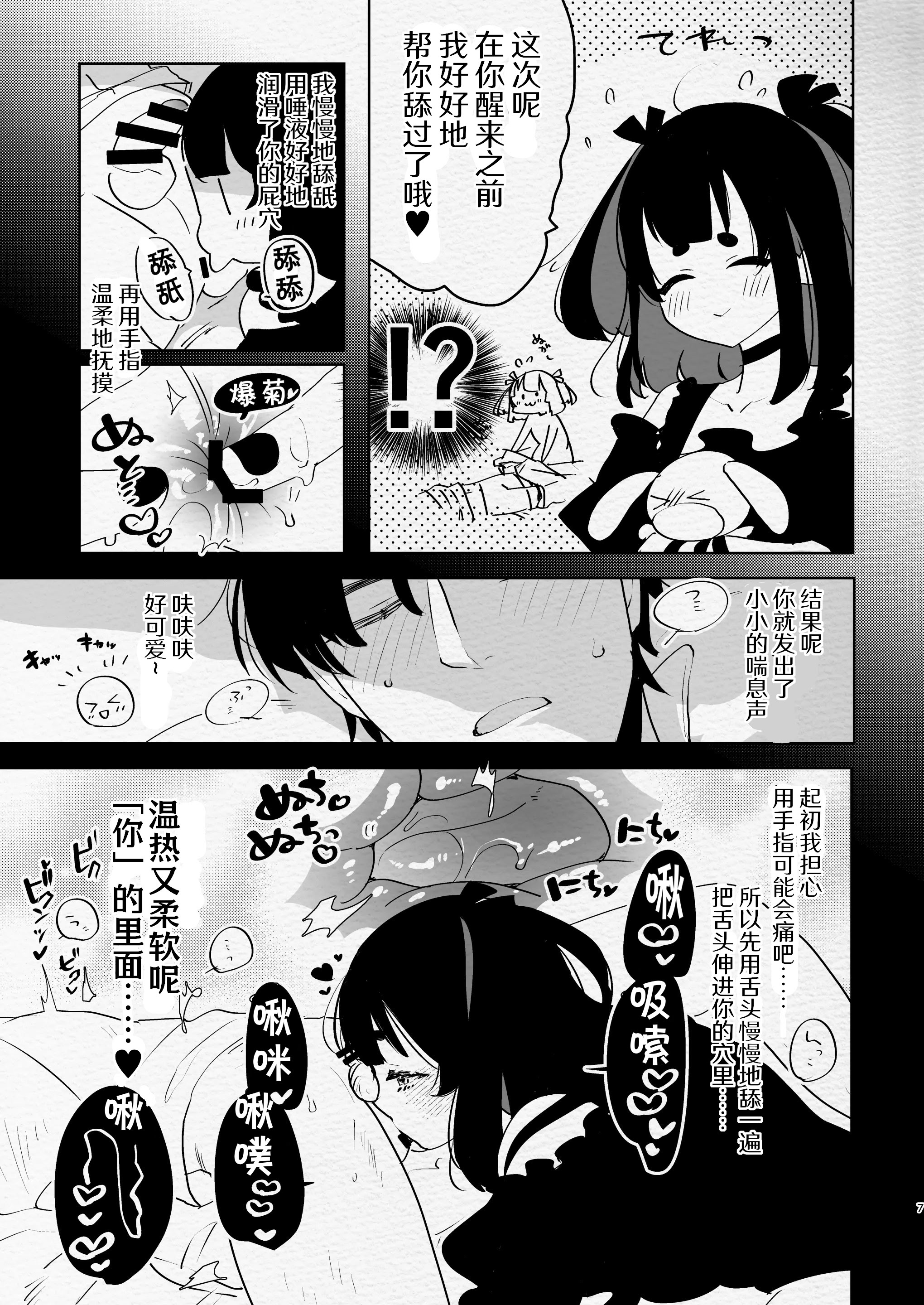 [日本漫画] [愛昧亭 (愛昧亭うまみ)] ヤバくて不安定なふたなり娘にめちゃくちゃに愛されたいよね？ねっ？  单本,高潮潮吹,萝莉,单女,单男#[34P]-7
