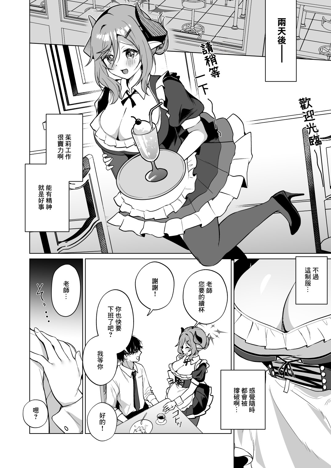 [日本漫画] [家が見つかりません (snhr、フヂセン)] ジュリ式・経験値上昇中 (ブルーアーカイブ) [中国翻訳] [DL版] 单本,高潮潮吹,熟女人妻,巨乳大奶,女学生制服,内射中出,丝袜#[22P]-11