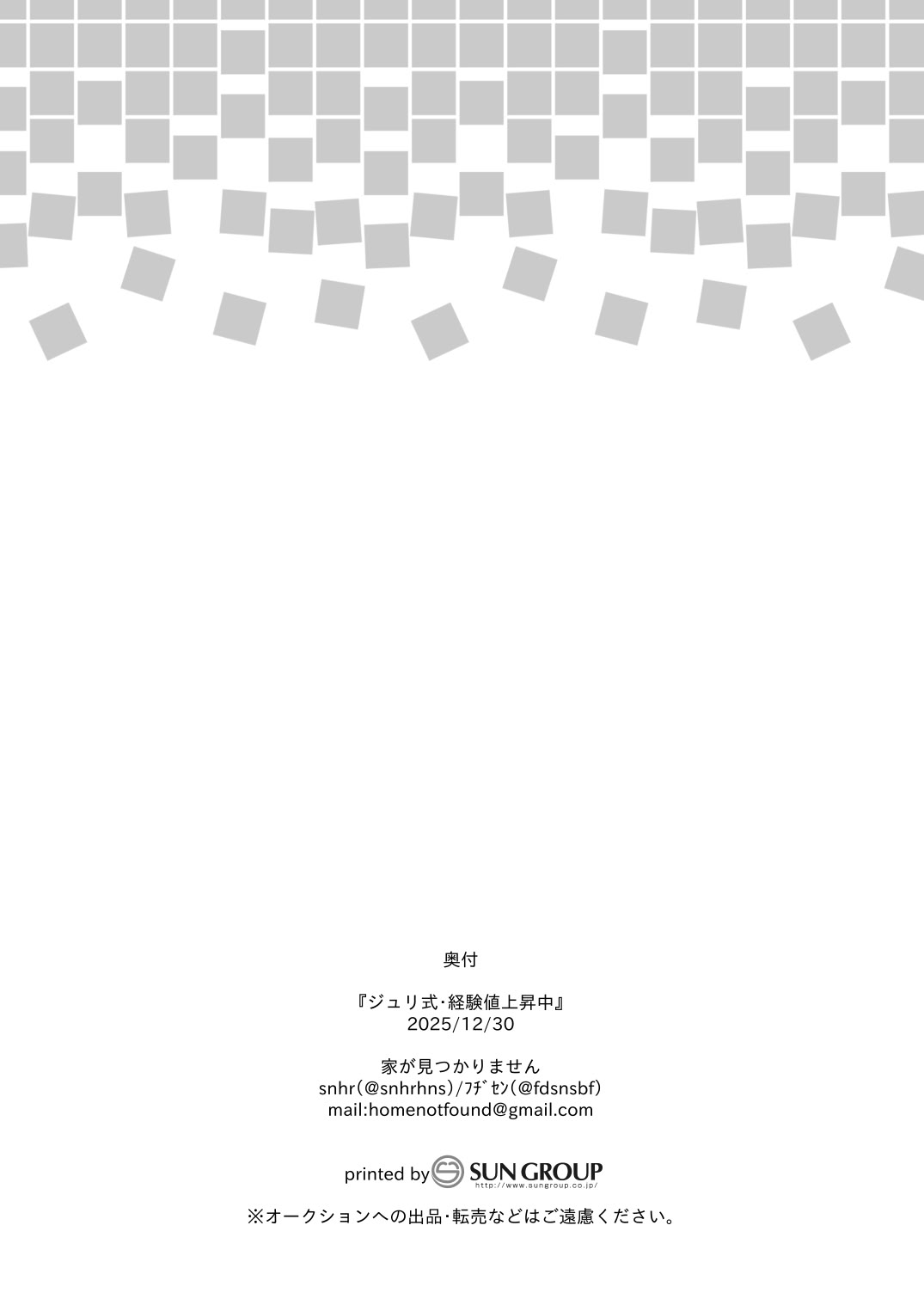[日本漫画] [家が見つかりません (snhr、フヂセン)] ジュリ式・経験値上昇中 (ブルーアーカイブ) [中国翻訳] [DL版] 单本,高潮潮吹,熟女人妻,巨乳大奶,女学生制服,内射中出,丝袜#[22P]-21
