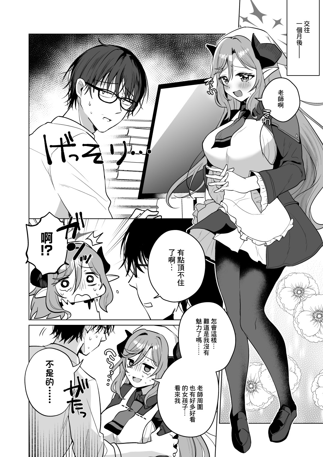 [日本漫画] [家が見つかりません (snhr、フヂセン)] ジュリ式・経験値上昇中 (ブルーアーカイブ) [中国翻訳] [DL版] 单本,高潮潮吹,熟女人妻,巨乳大奶,女学生制服,内射中出,丝袜#[22P]-5