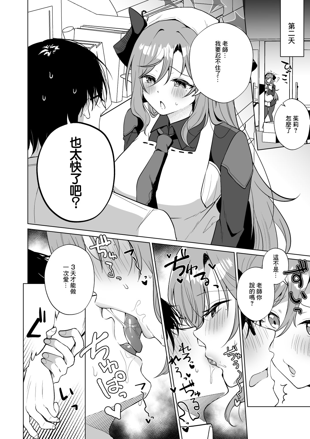 [日本漫画] [家が見つかりません (snhr、フヂセン)] ジュリ式・経験値上昇中 (ブルーアーカイブ) [中国翻訳] [DL版] 单本,高潮潮吹,熟女人妻,巨乳大奶,女学生制服,内射中出,丝袜#[22P]-7