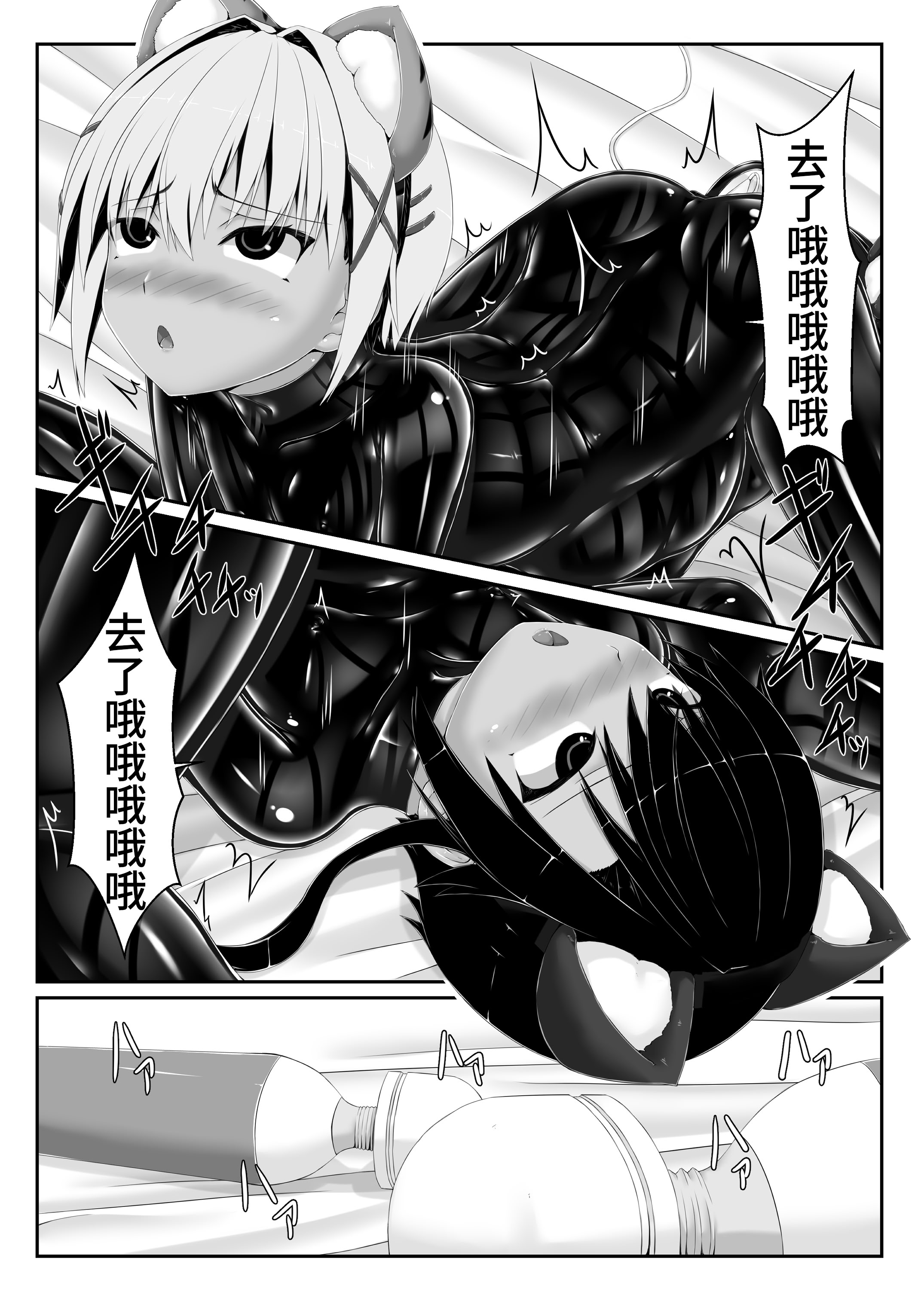 [日本漫画] [妄想美術部 (しょーやん)] トラ×ネコチョコアイス3 [DL版 单本,萝莉,调教,连裤袜,兽耳#[41P]-13
