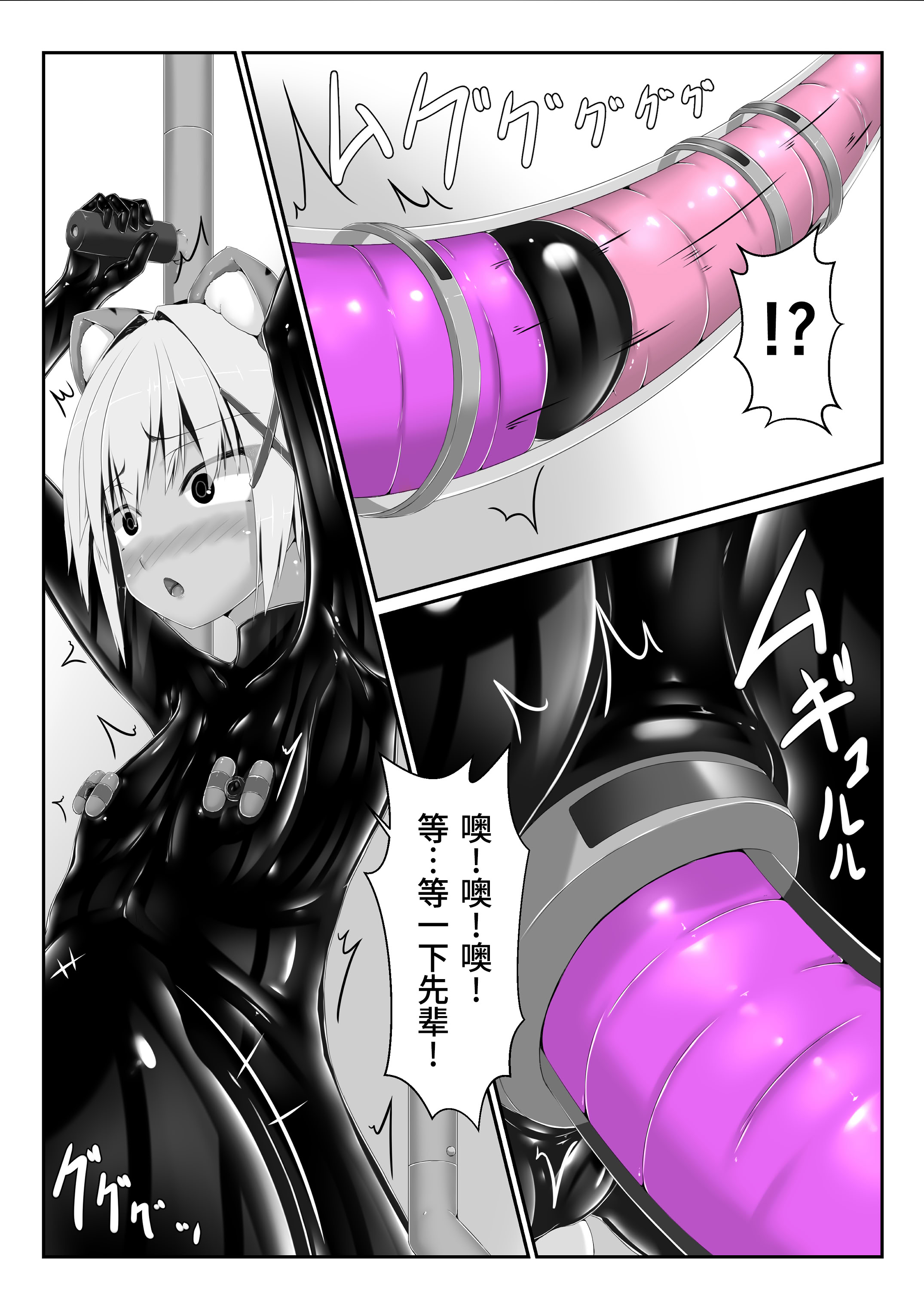 [日本漫画] [妄想美術部 (しょーやん)] トラ×ネコチョコアイス3 [DL版 单本,萝莉,调教,连裤袜,兽耳#[41P]-19