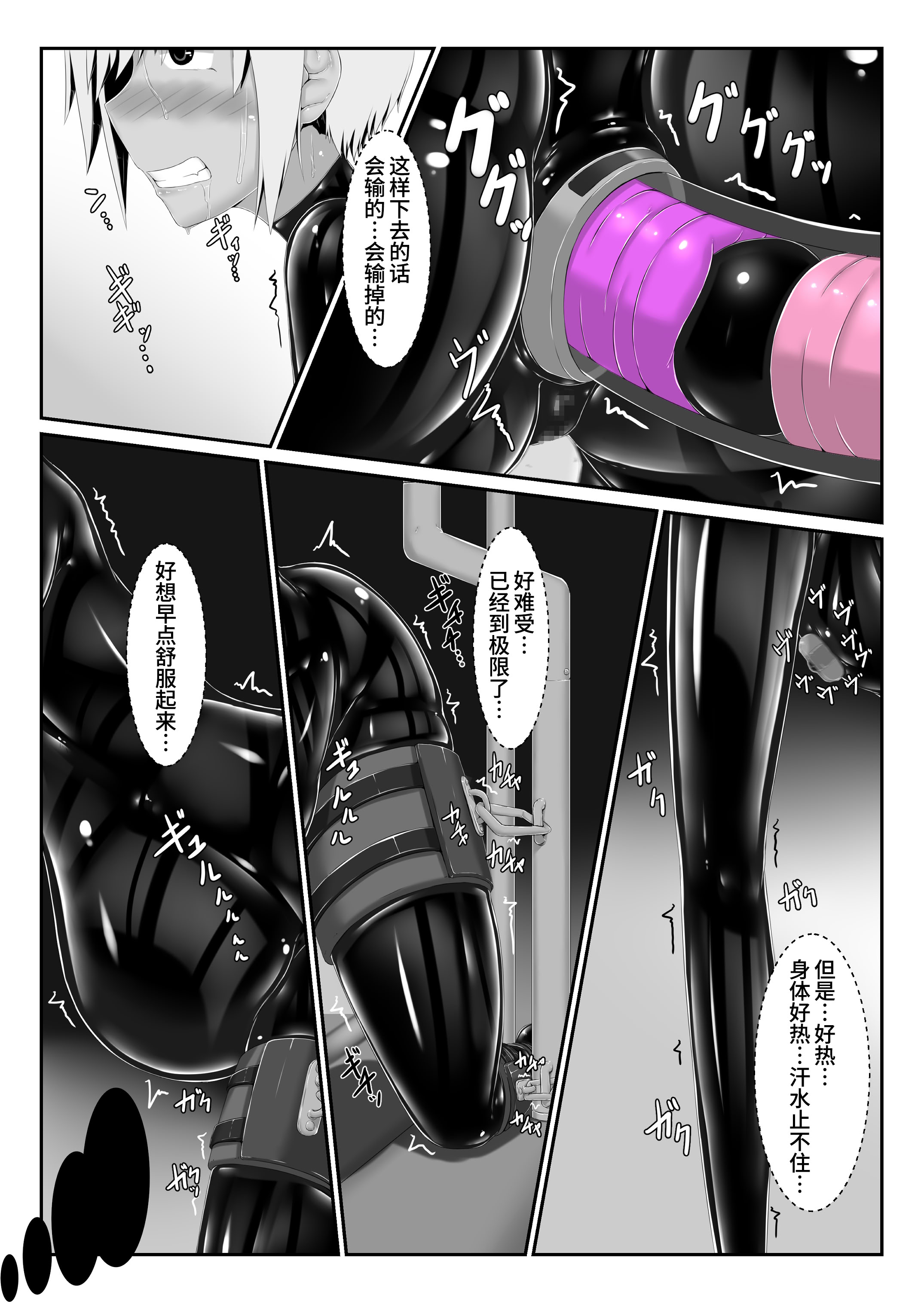 [日本漫画] [妄想美術部 (しょーやん)] トラ×ネコチョコアイス3 [DL版 单本,萝莉,调教,连裤袜,兽耳#[41P]-31