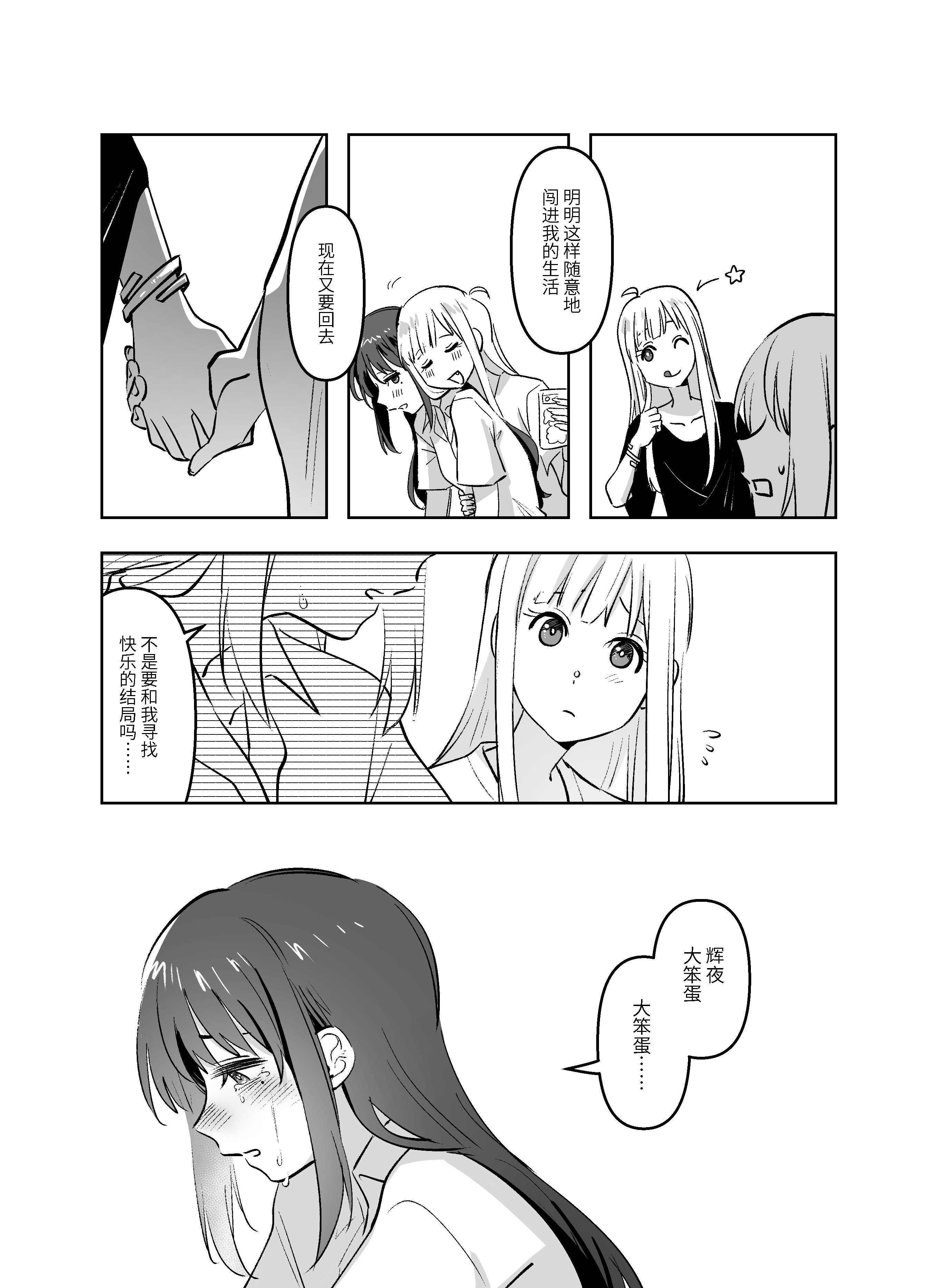 [日本漫画] [夏色] かぐいろ (超かぐや姫!) [中国翻訳] 单本,女同百合,巨乳大奶,兽耳#[42P]-10