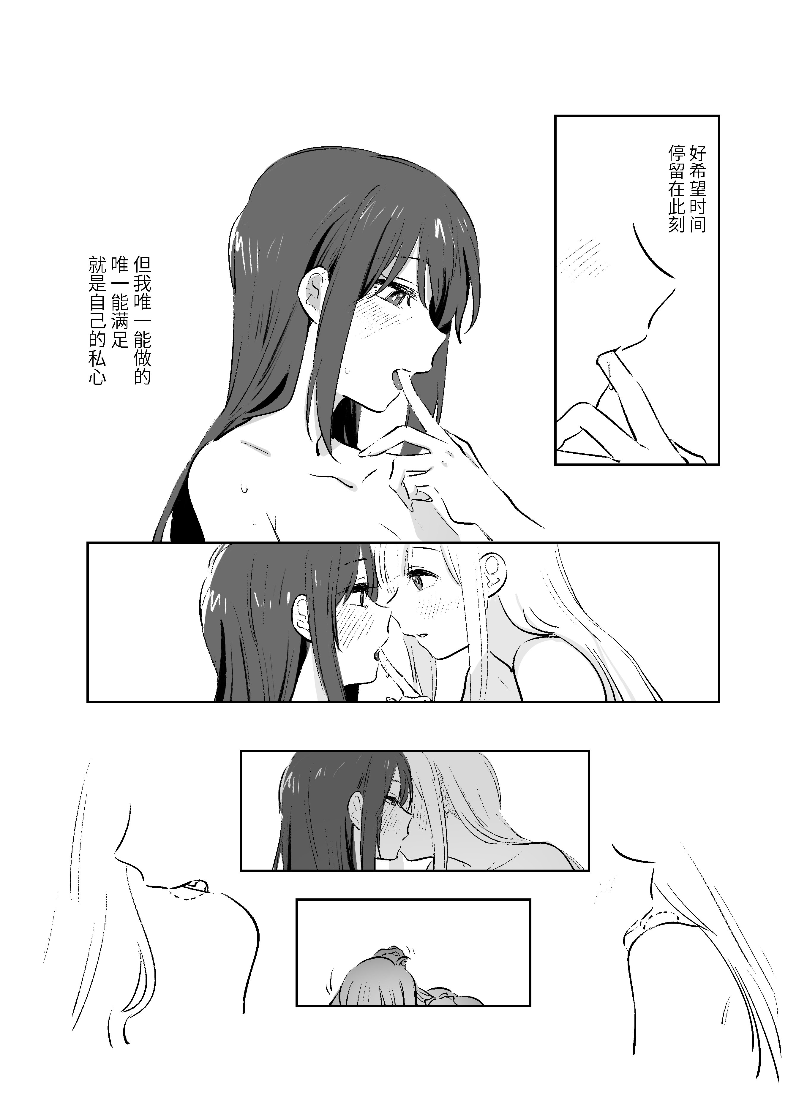 [日本漫画] [夏色] かぐいろ (超かぐや姫!) [中国翻訳] 单本,女同百合,巨乳大奶,兽耳#[42P]-18
