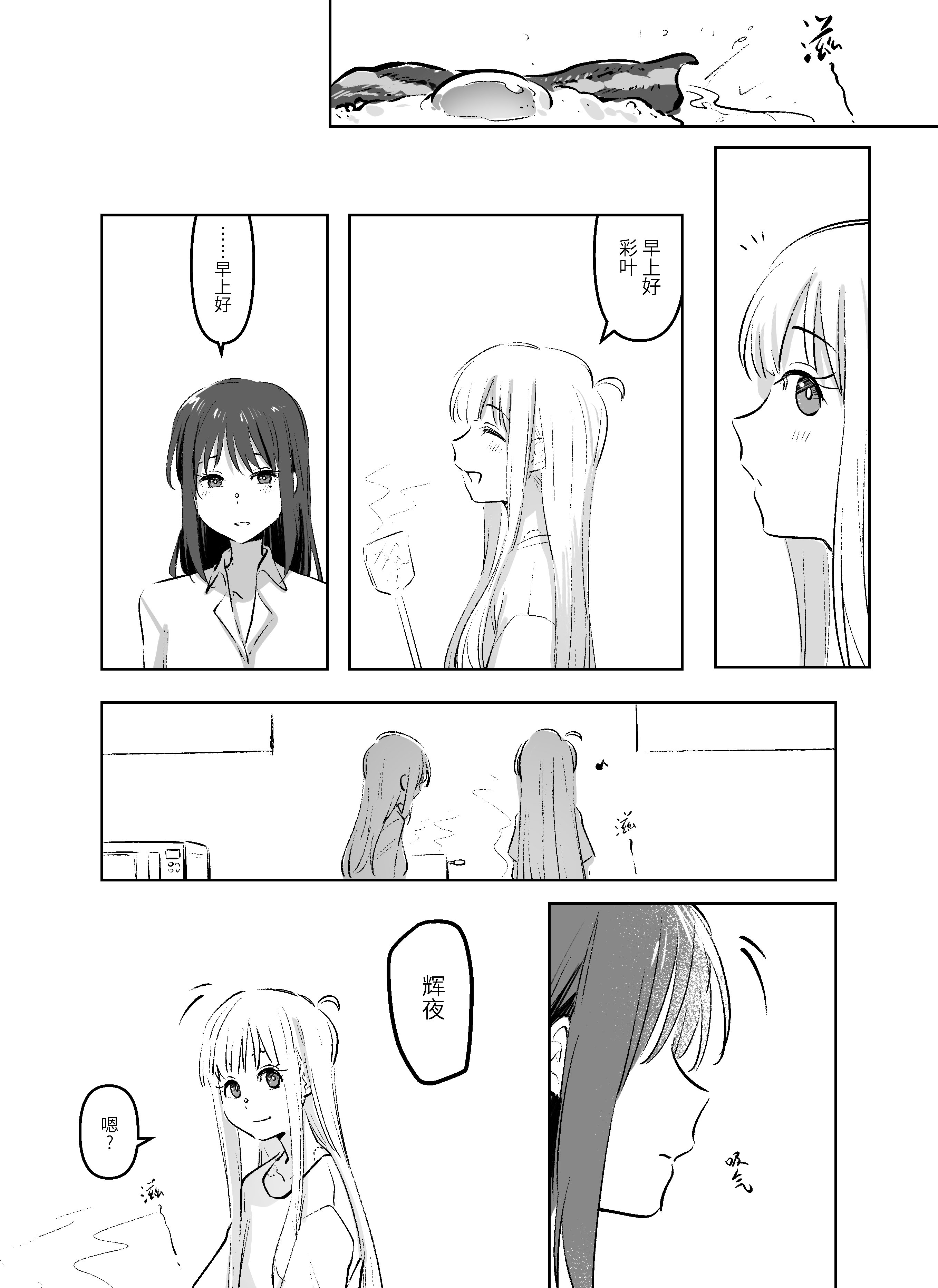 [日本漫画] [夏色] かぐいろ (超かぐや姫!) [中国翻訳] 单本,女同百合,巨乳大奶,兽耳#[42P]-20