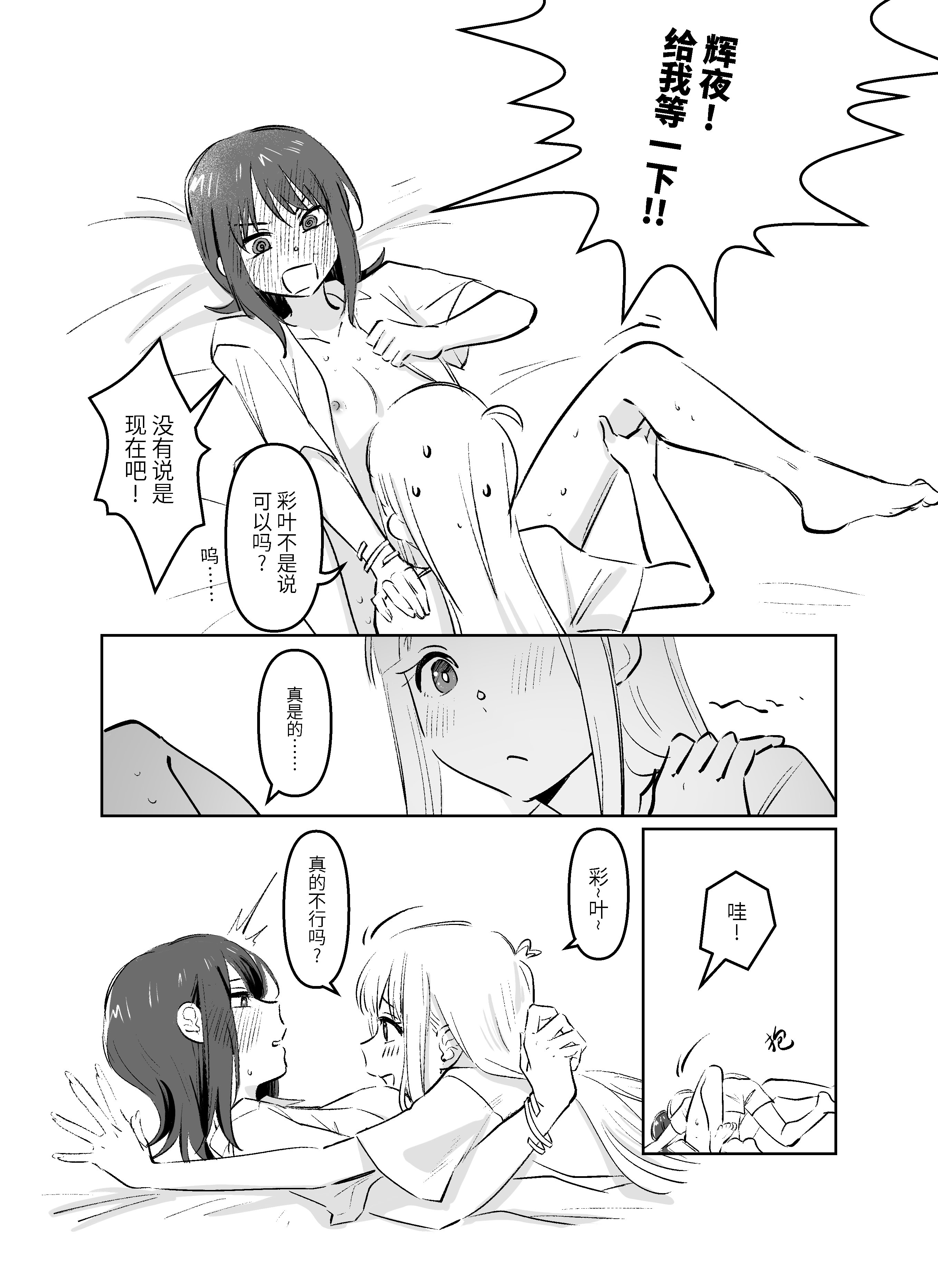 [日本漫画] [夏色] かぐいろ (超かぐや姫!) [中国翻訳] 单本,女同百合,巨乳大奶,兽耳#[42P]-24