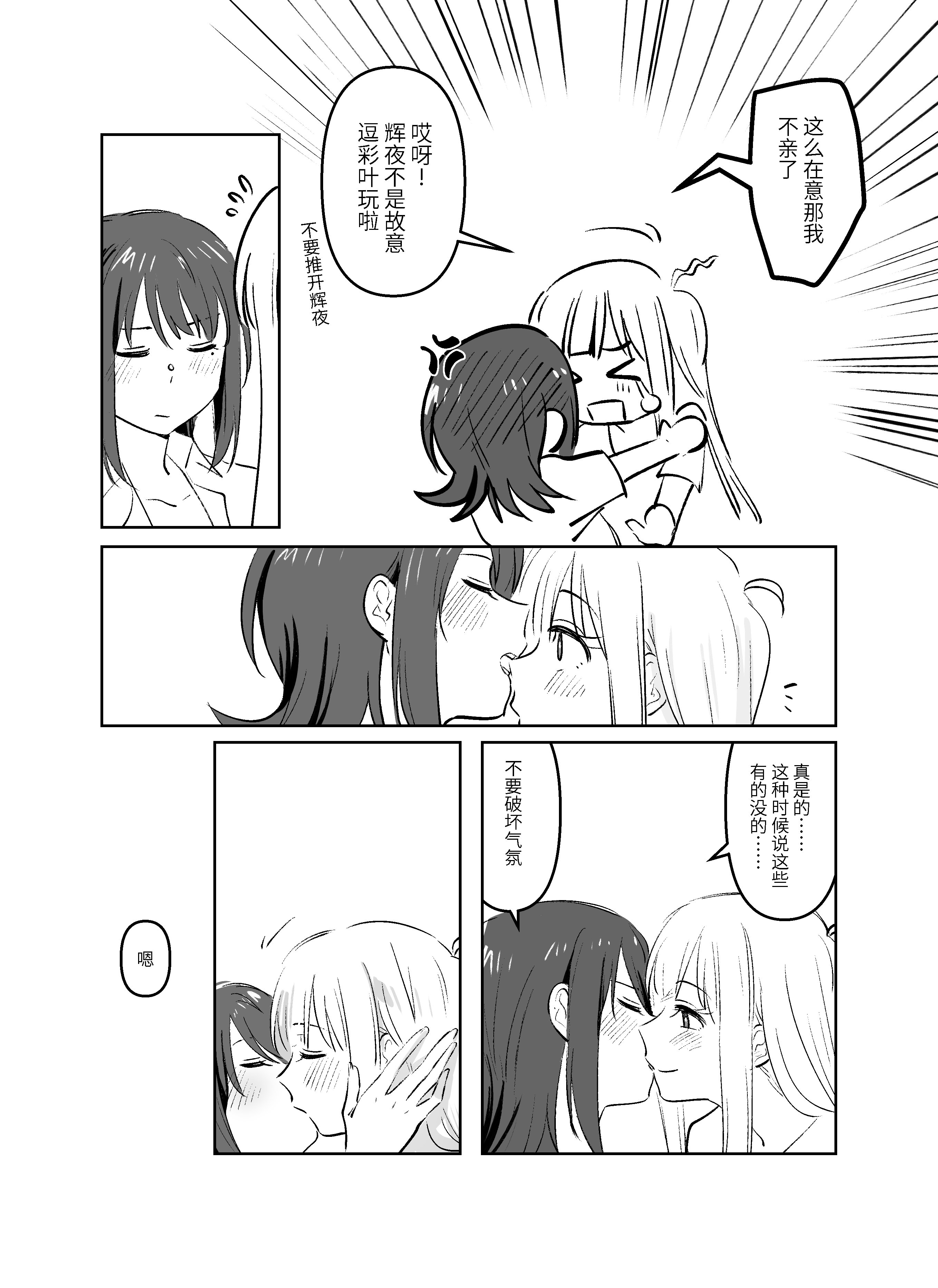 [日本漫画] [夏色] かぐいろ (超かぐや姫!) [中国翻訳] 单本,女同百合,巨乳大奶,兽耳#[42P]-28