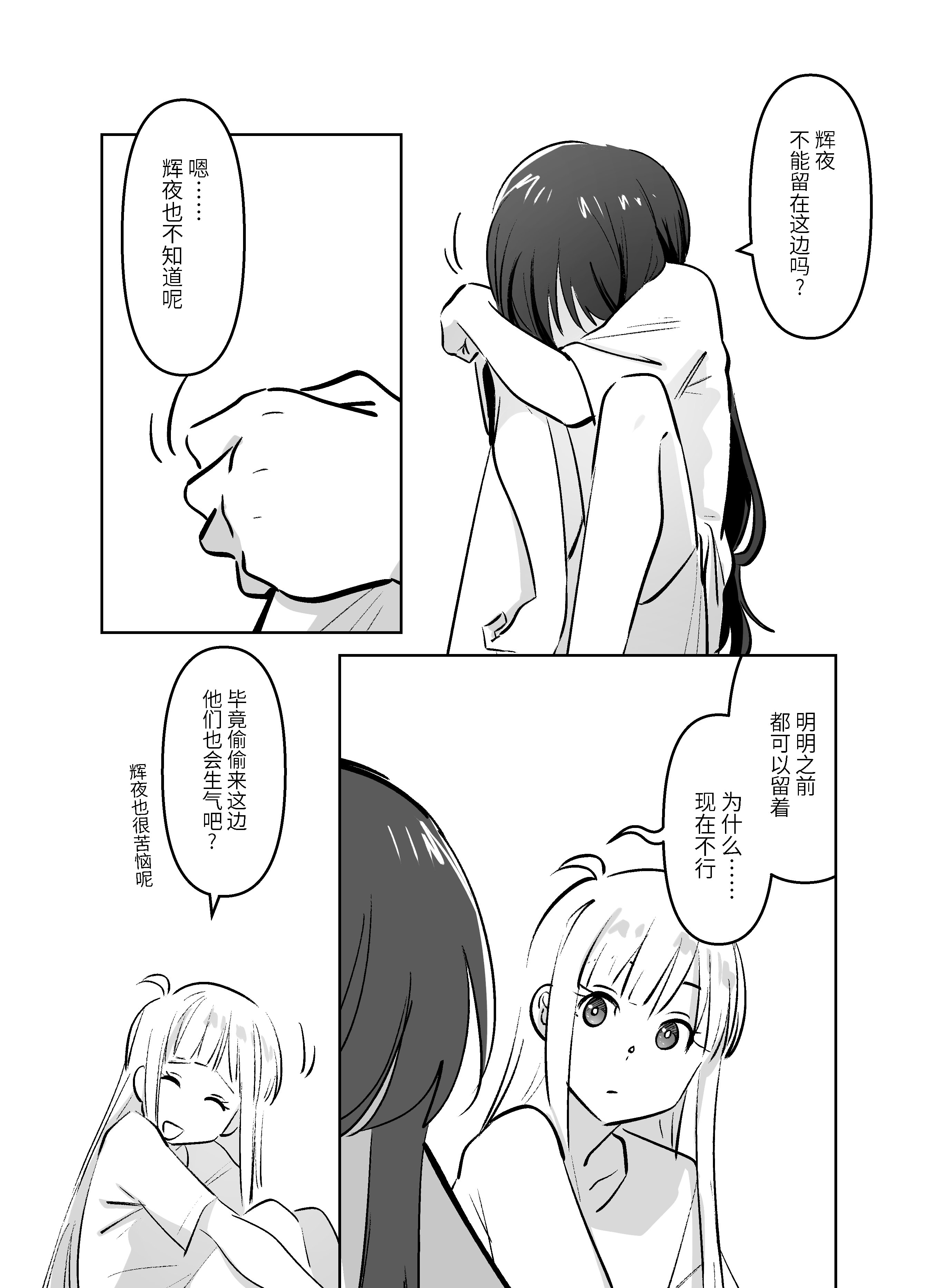 [日本漫画] [夏色] かぐいろ (超かぐや姫!) [中国翻訳] 单本,女同百合,巨乳大奶,兽耳#[42P]-9