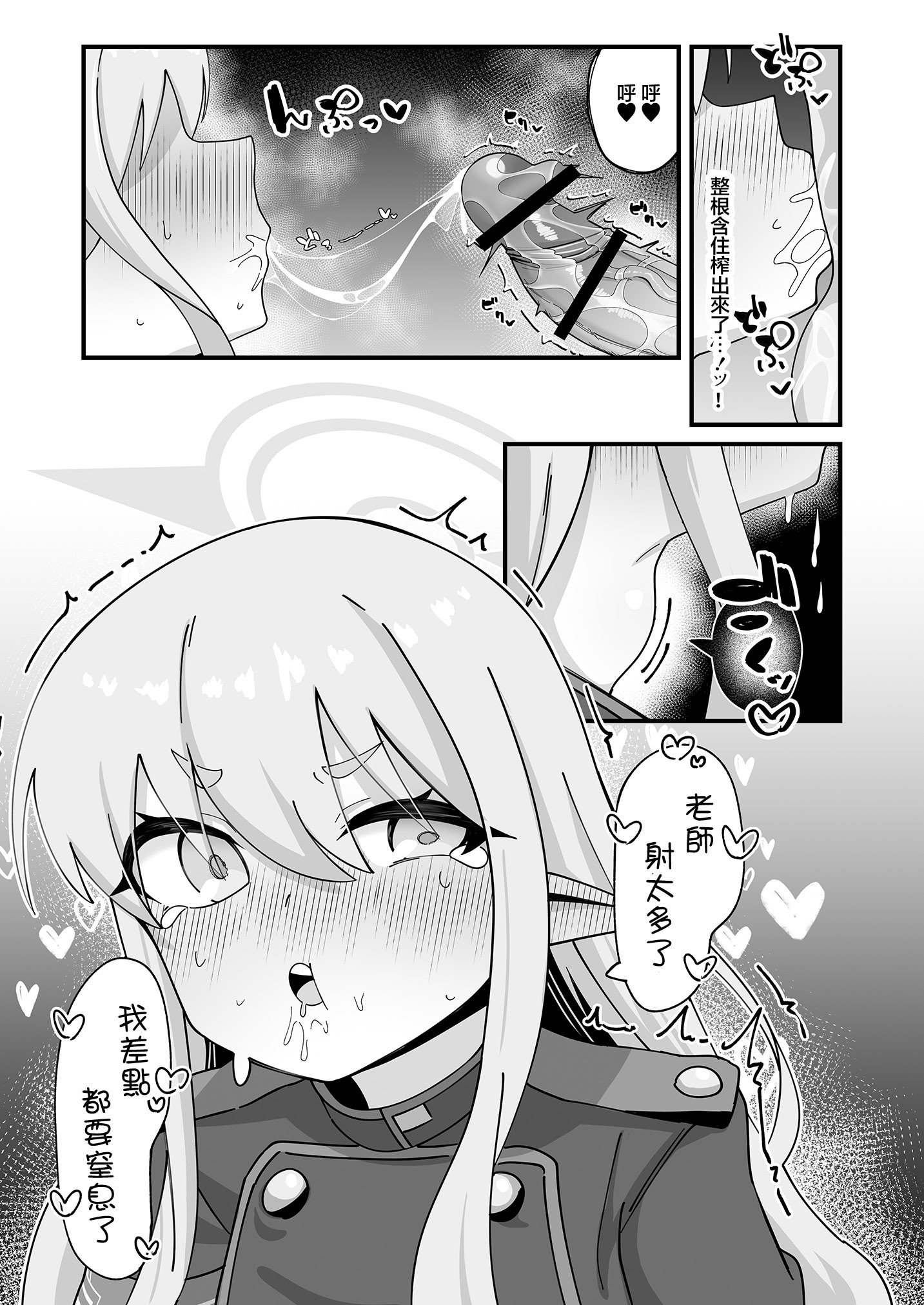 [日本漫画] [ロリチャーハン (ろりちゃーはん)] ヒカリと本気種付けシュポシュポ交尾する本 (ブルーアーカイブ)｜和光播種做愛激情交尾的故事 [中国翻訳] [DL版] 单本,高潮潮吹,萝莉,调教,单女,单男#[28P]-13
