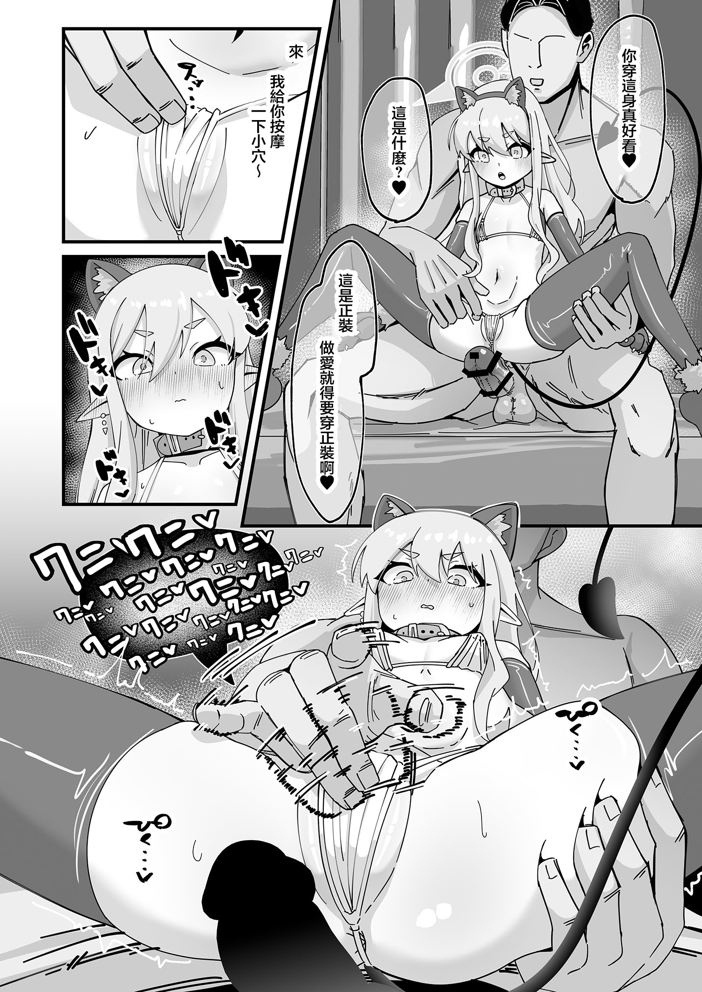 [日本漫画] [ロリチャーハン (ろりちゃーはん)] ヒカリと本気種付けシュポシュポ交尾する本 (ブルーアーカイブ)｜和光播種做愛激情交尾的故事 [中国翻訳] [DL版] 单本,高潮潮吹,萝莉,调教,单女,单男#[28P]-14