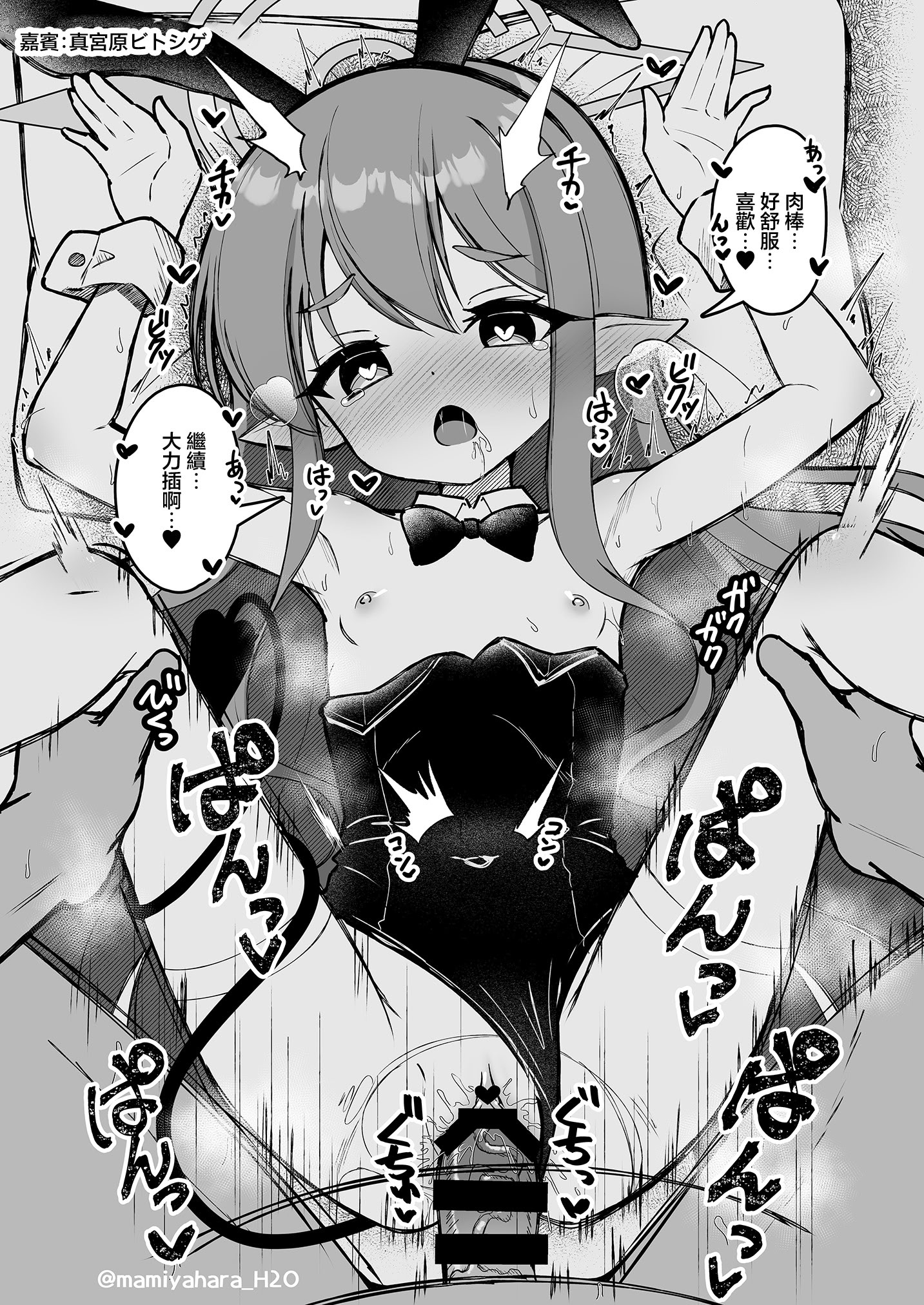 [日本漫画] [ロリチャーハン (ろりちゃーはん)] ヒカリと本気種付けシュポシュポ交尾する本 (ブルーアーカイブ)｜和光播種做愛激情交尾的故事 [中国翻訳] [DL版] 单本,高潮潮吹,萝莉,调教,单女,单男#[28P]-25