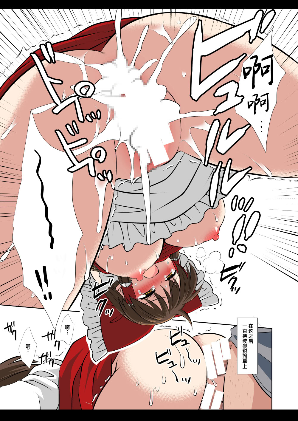 [日本漫画] [ナギヤマスギ (那岐山)] 東方陵辱58 霊夢 (東方Project) 单本,萝莉,调教,单女,单男,束缚#[35P]-30