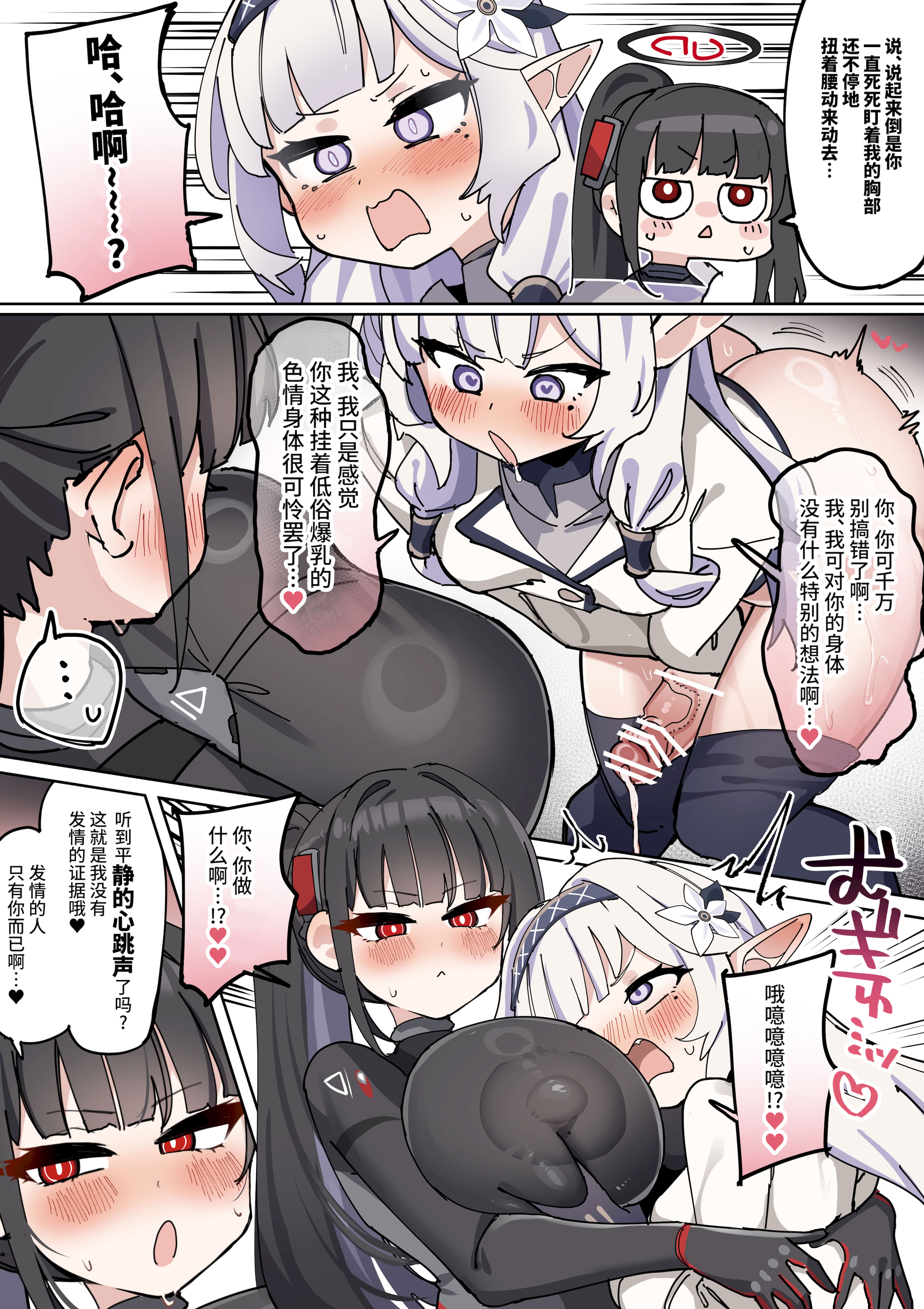[日本漫画] [ゼア・ラーク] 長チンカリ高デカタマふたなり美少女ヒマリちゃん (ブルーアーカイブ)  单本,高潮潮吹,调教,熟女人妻,巨乳大奶,内衣,内射中出,乳交#[21P]-10