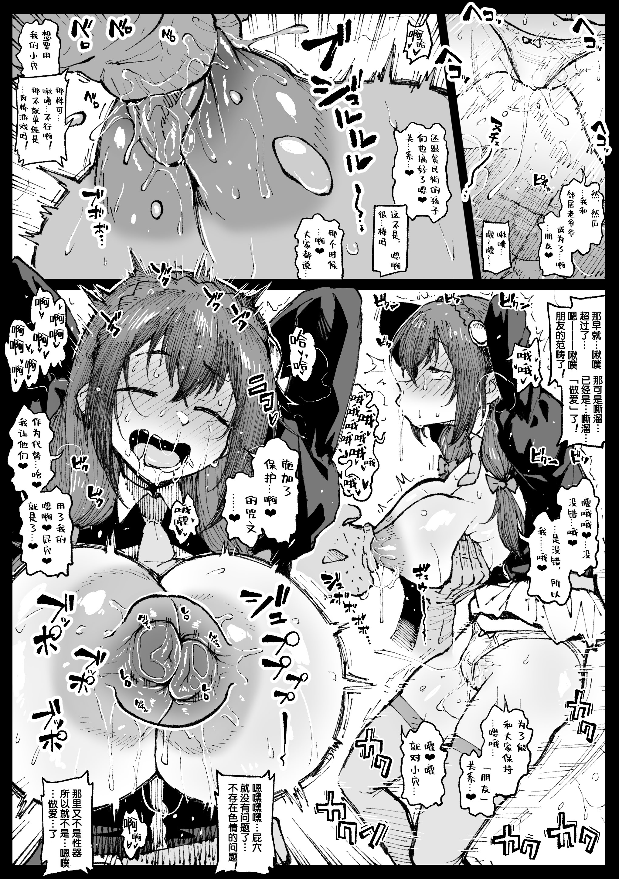 [日本漫画] [アヘ丸] 友達と話すゆんゆん (この素晴らしい世界に祝福を!) 单本,高潮潮吹,调教,巨乳大奶,内射中出#[8P]-4