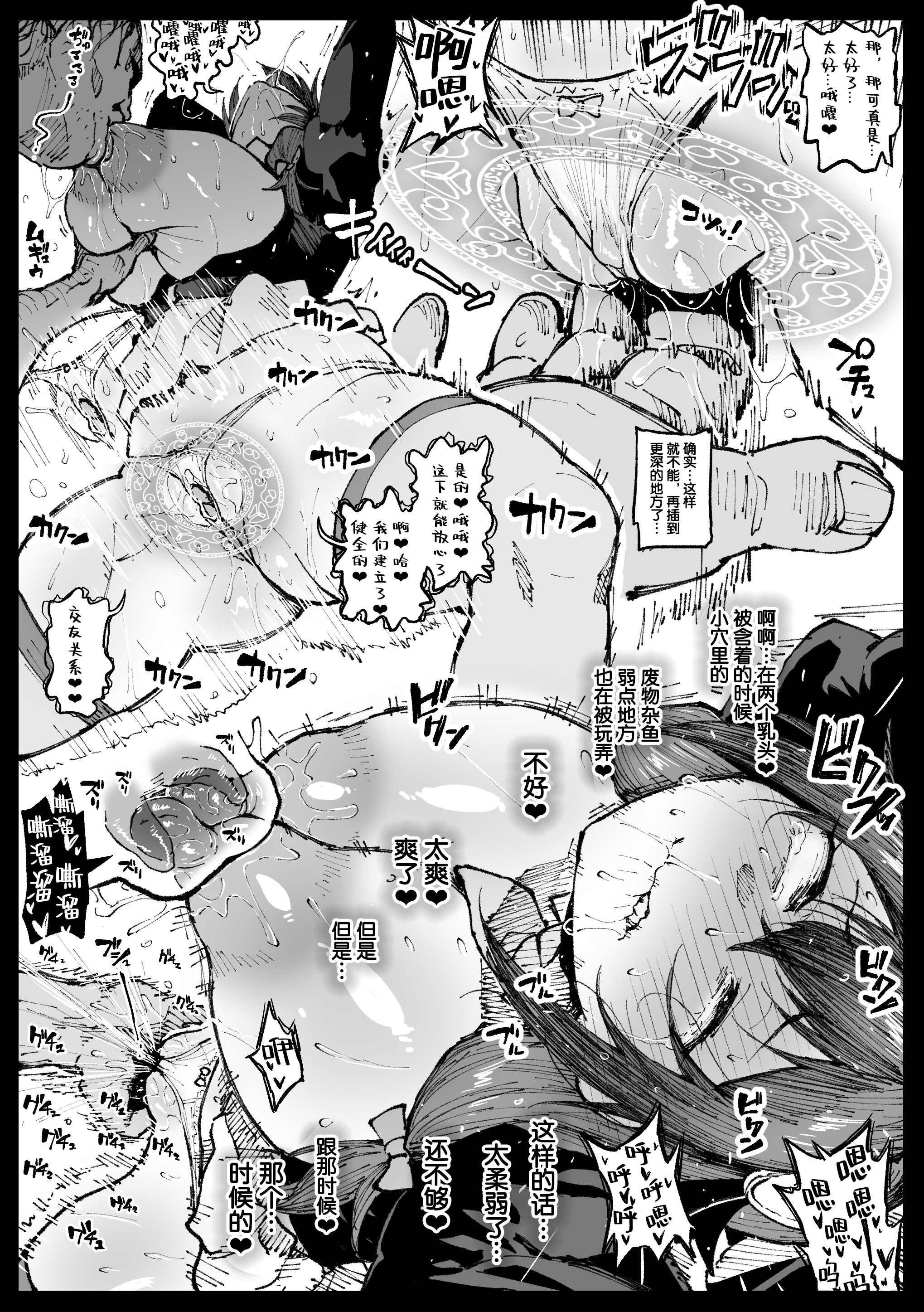[日本漫画] [アヘ丸] 友達と話すゆんゆん (この素晴らしい世界に祝福を!) 单本,高潮潮吹,调教,巨乳大奶,内射中出#[8P]-5
