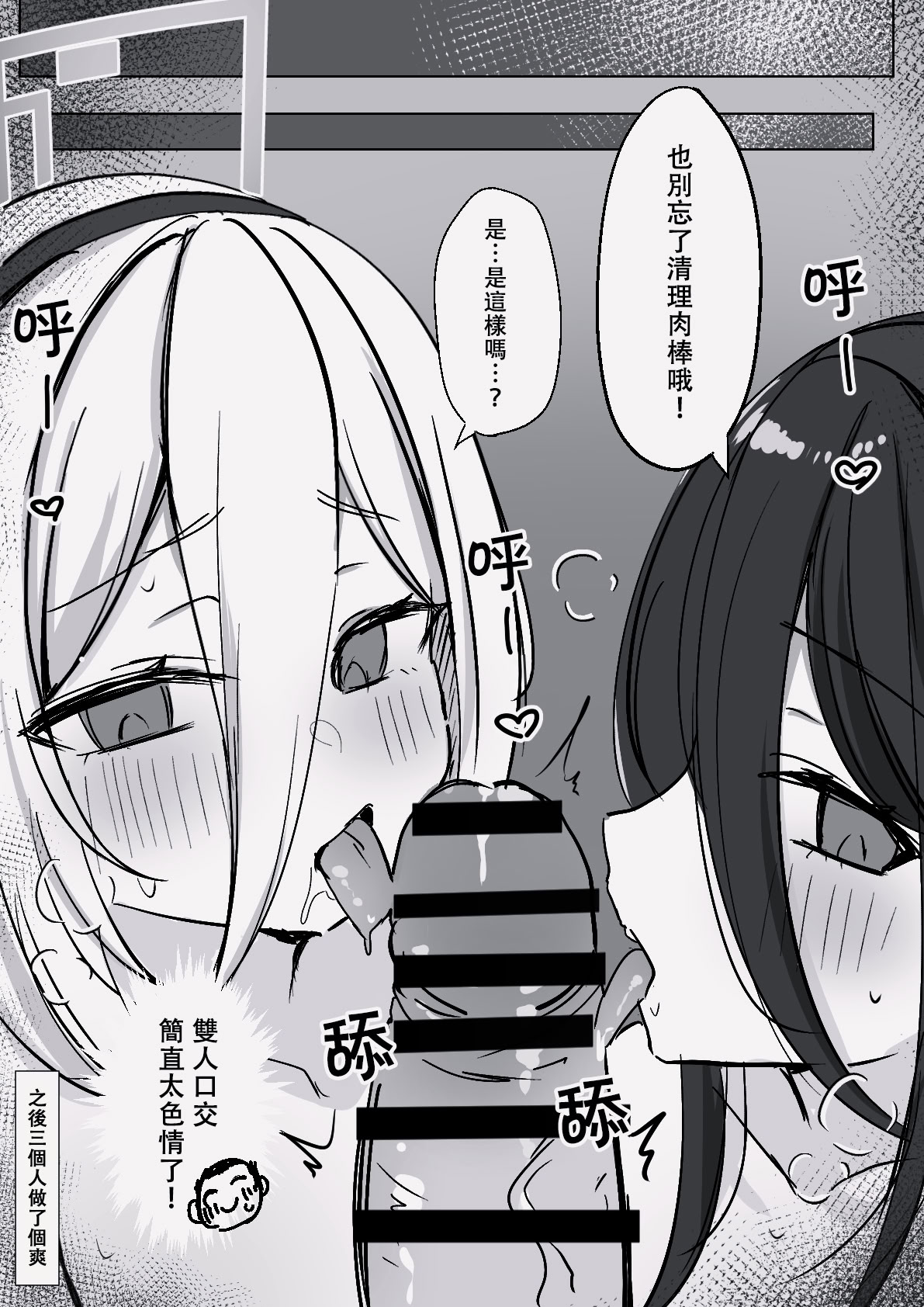 [日本漫画] [みゃい]ケイちやんをきもちよくしてあげる話｜讓凱伊變舒服起來吧 [中文翻譯] 单本,萝莉,调教,单女,单男#[9P]-9