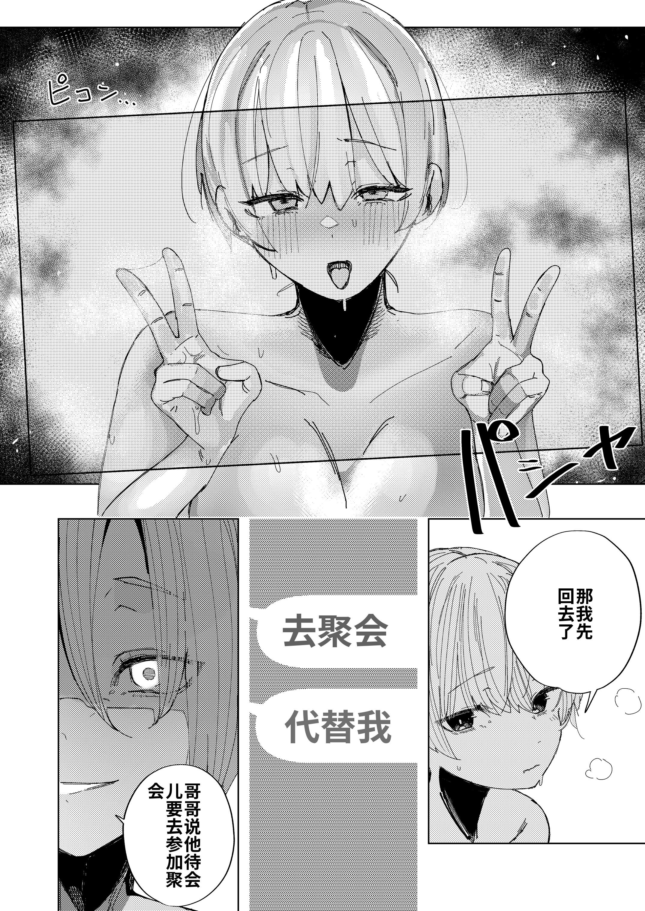 [日本漫画] [ばななマート (あや)] 彼氏の弟と友達になる話 [JoyACG] [DL版] 单本,高潮潮吹,调教,巨乳大奶,单女,内射中出#[28P]-21