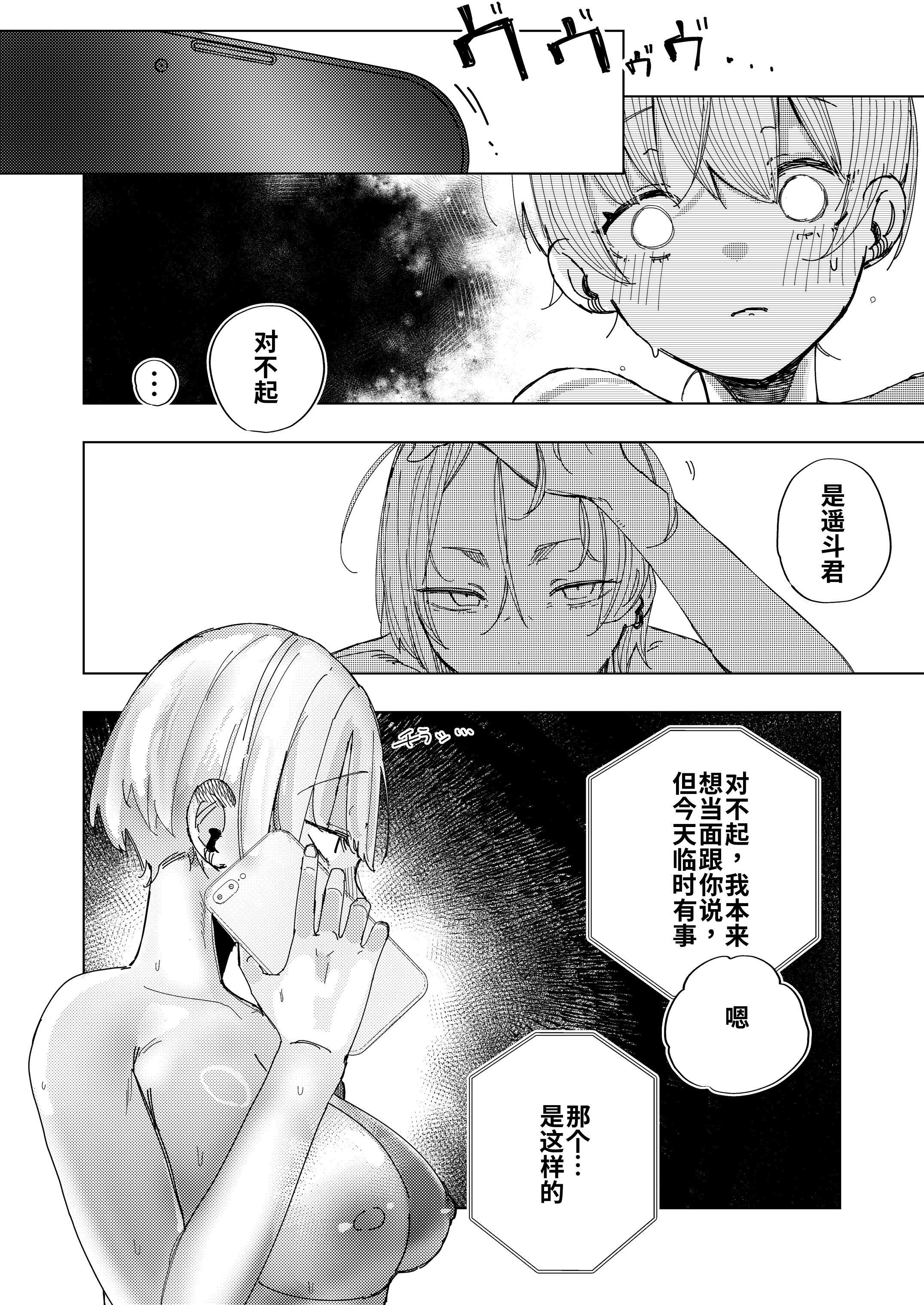 [日本漫画] [ばななマート (あや)] 彼氏の弟と友達になる話 [JoyACG] [DL版] 单本,高潮潮吹,调教,巨乳大奶,单女,内射中出#[28P]-23