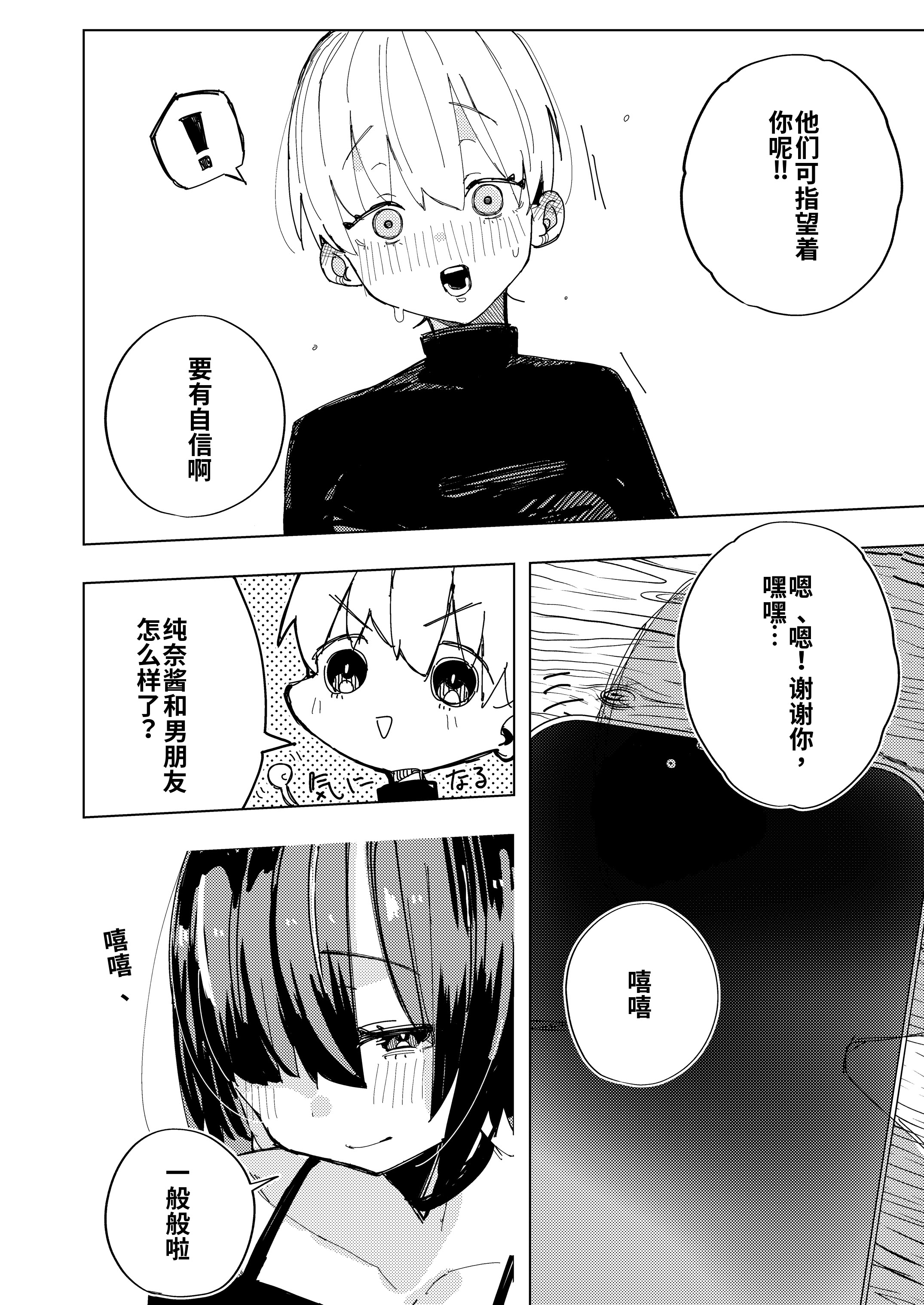 [日本漫画] [ばななマート (あや)] 彼氏の弟と友達になる話 [JoyACG] [DL版] 单本,高潮潮吹,调教,巨乳大奶,单女,内射中出#[28P]-5