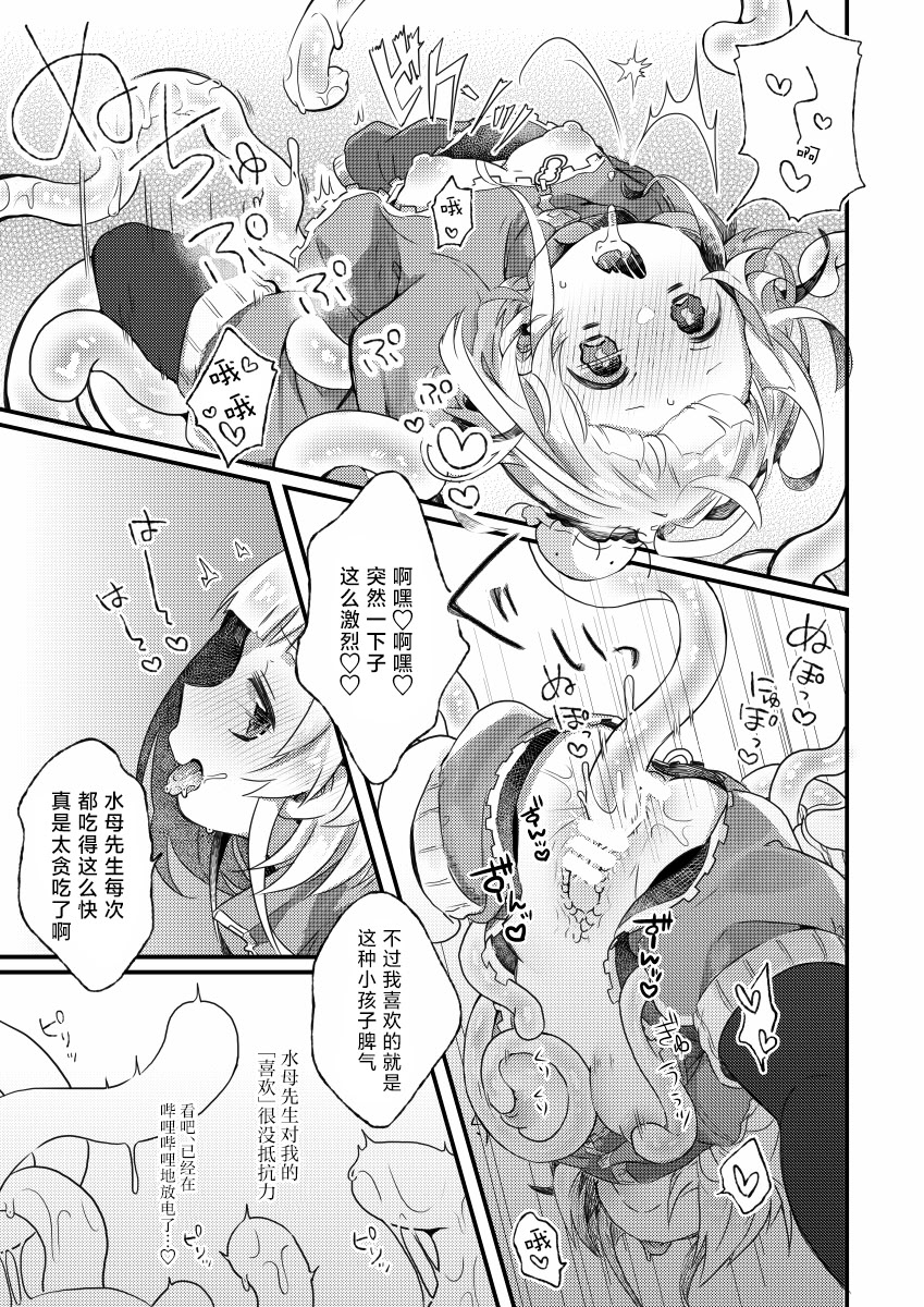 [日本漫画] [どあのぶ (里月ちよ)] かぷにかぷかぷさせろ 单本,调教,强奸,单女,内射中出,束缚#[19P]-10