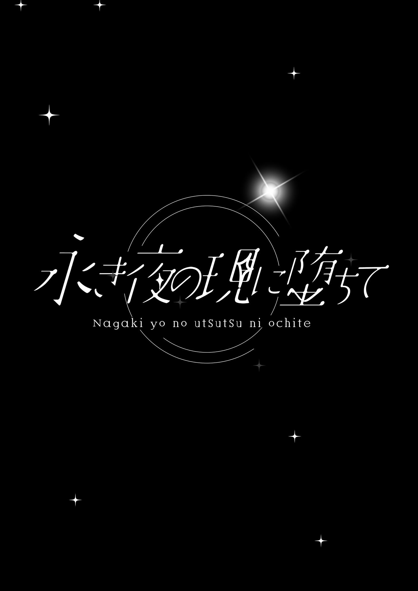 [日本漫画] [きのこむ神 (きのこむし)] 永き夜の現に堕ちて (ブルーアーカイブ)｜墜入永夜的現世之中 [中国翻訳] [無修正] [DL版] 单本,高潮潮吹,萝莉,调教,同性,单男#[23P]-6