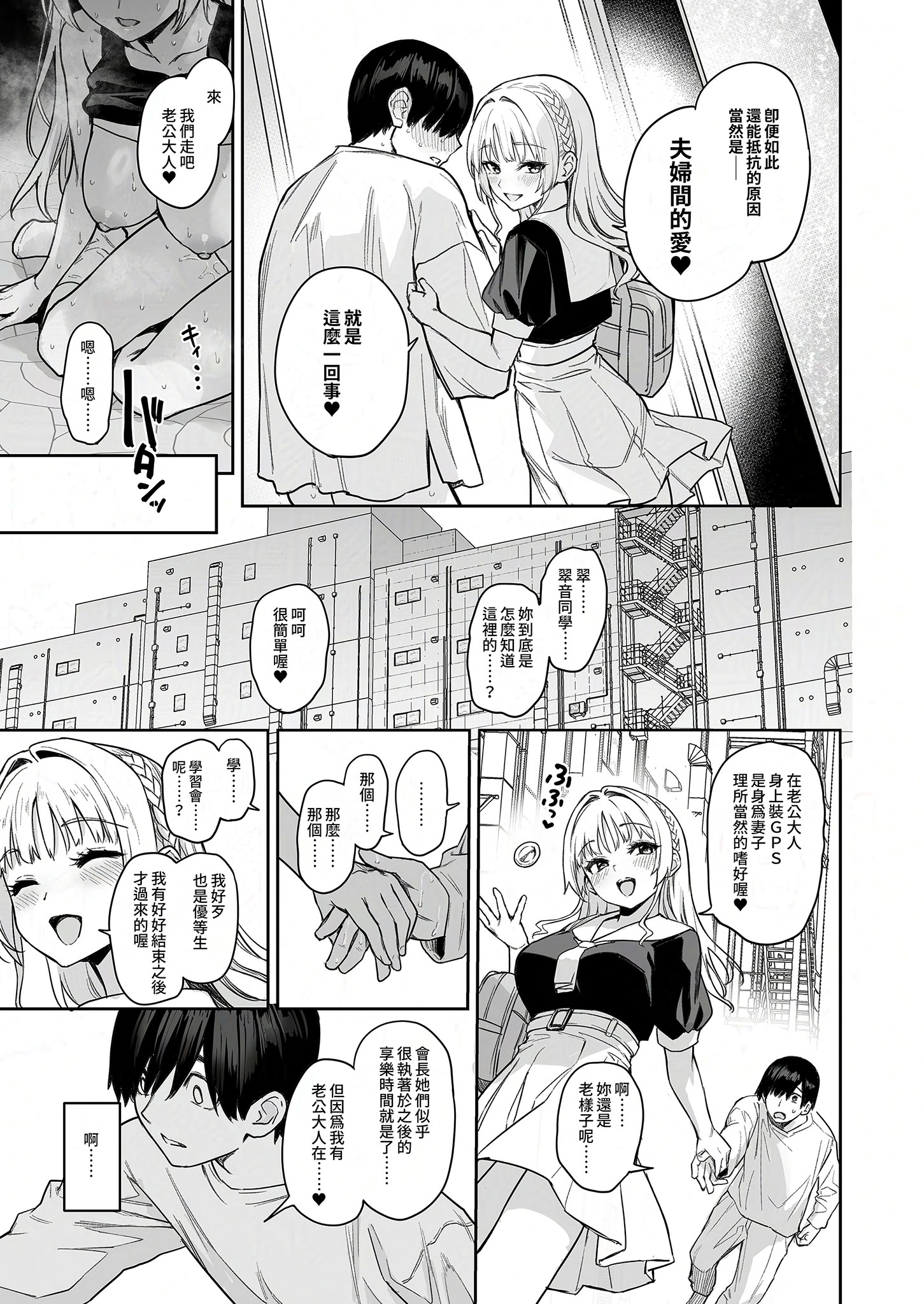 [日本漫画] [あんみつよもぎ亭 (みちきんぐ)] サキュバス性徒会シコシコ執行部2 NOA ver.｜淫魔學生會色色執行部 (2)～NOA ver.～ [中国翻訳] [無修正] [DL版] 单本,高潮潮吹,调教,巨乳大奶,单女,女学生制服,内射中出#[51P]-45