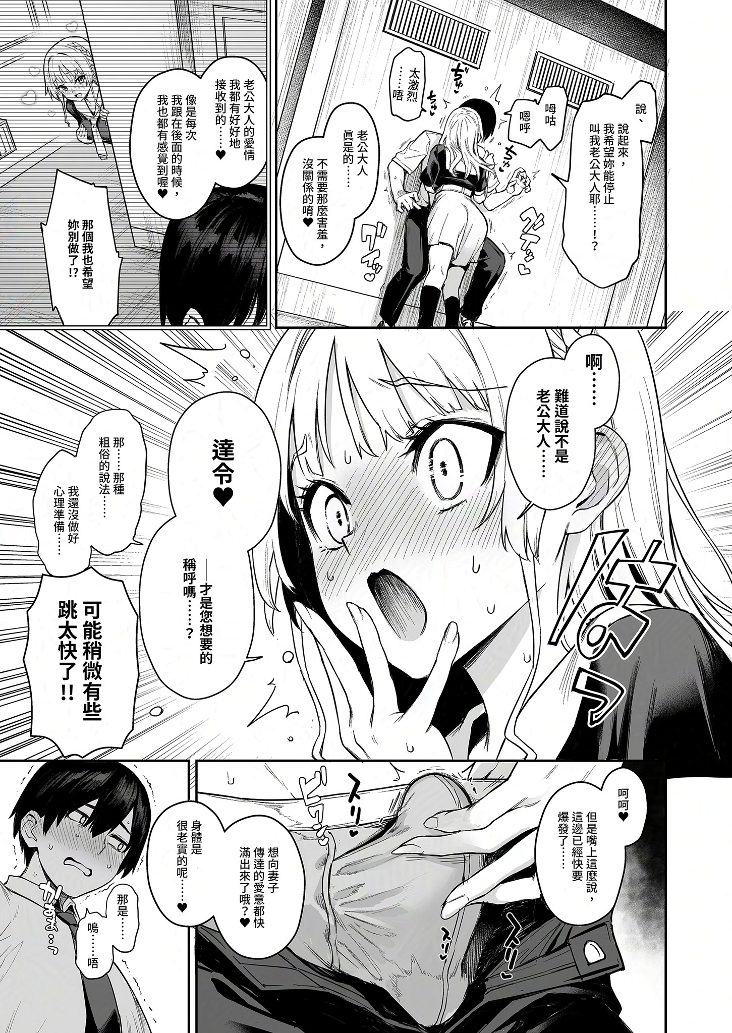 [日本漫画] [あんみつよもぎ亭 (みちきんぐ)] サキュバス性徒会シコシコ執行部2 NOA ver.｜淫魔學生會色色執行部 (2)～NOA ver.～ [中国翻訳] [無修正] [DL版] 单本,高潮潮吹,调教,巨乳大奶,单女,女学生制服,内射中出#[51P]-7