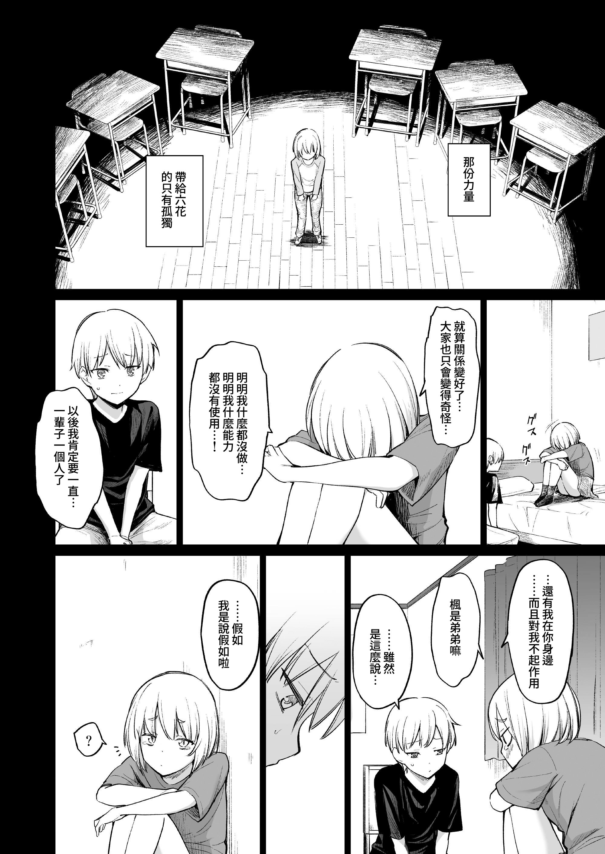 [日本漫画] [yellowcotton (あおやまきいろ。)] 淫魔は過ぎゆく夢を見る｜淫魔所夢終將過去  单本,高潮潮吹,萝莉,调教,巨乳大奶,单女,单男#[45P]-10