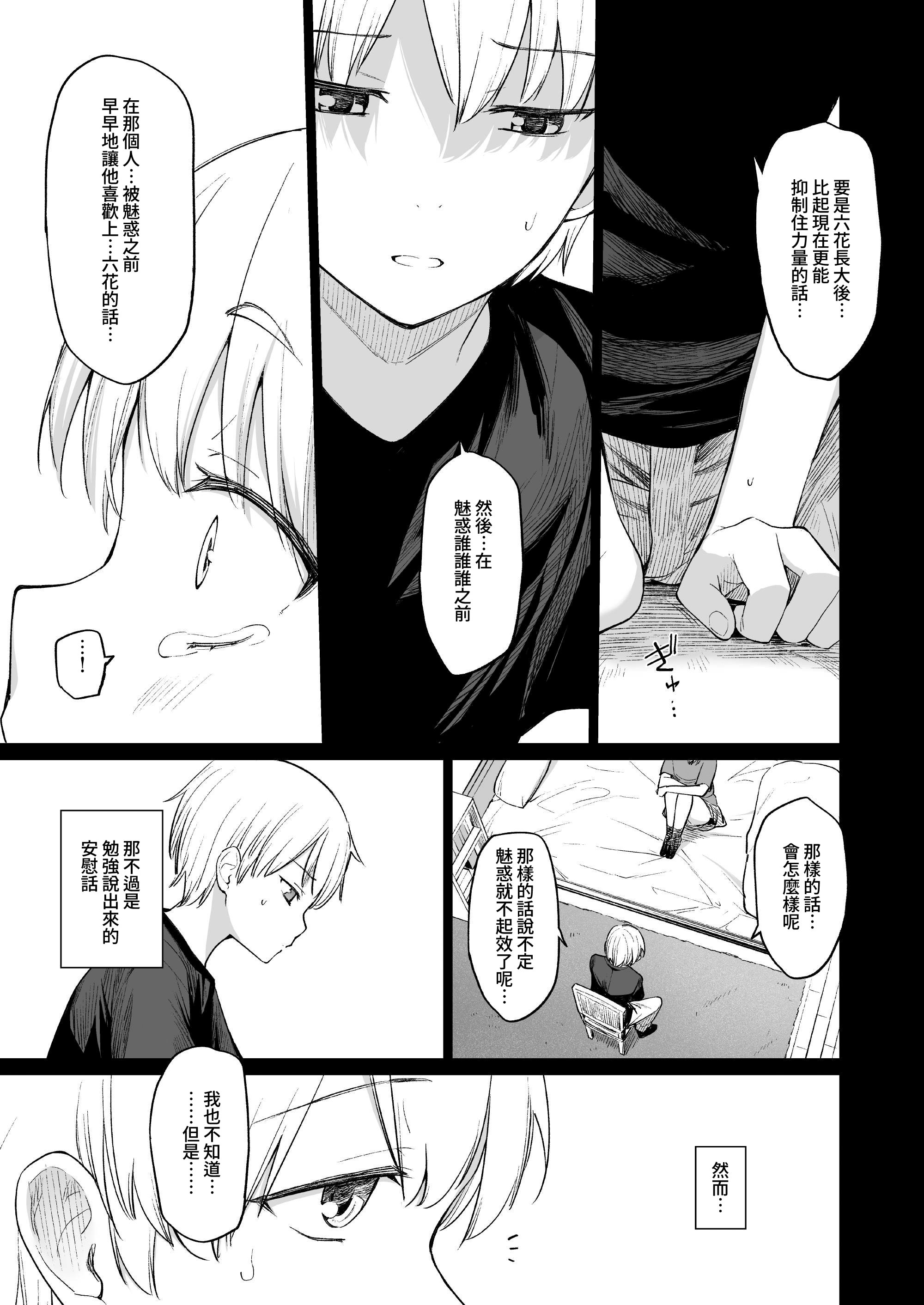[日本漫画] [yellowcotton (あおやまきいろ。)] 淫魔は過ぎゆく夢を見る｜淫魔所夢終將過去  单本,高潮潮吹,萝莉,调教,巨乳大奶,单女,单男#[45P]-11