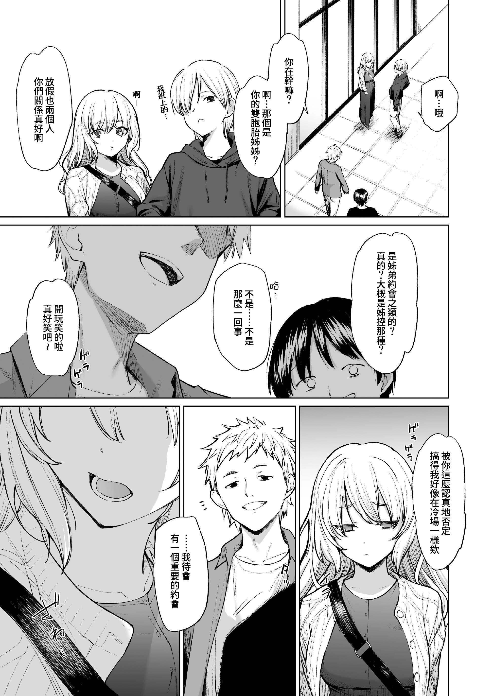 [日本漫画] [yellowcotton (あおやまきいろ。)] 淫魔は過ぎゆく夢を見る｜淫魔所夢終將過去  单本,高潮潮吹,萝莉,调教,巨乳大奶,单女,单男#[45P]-5