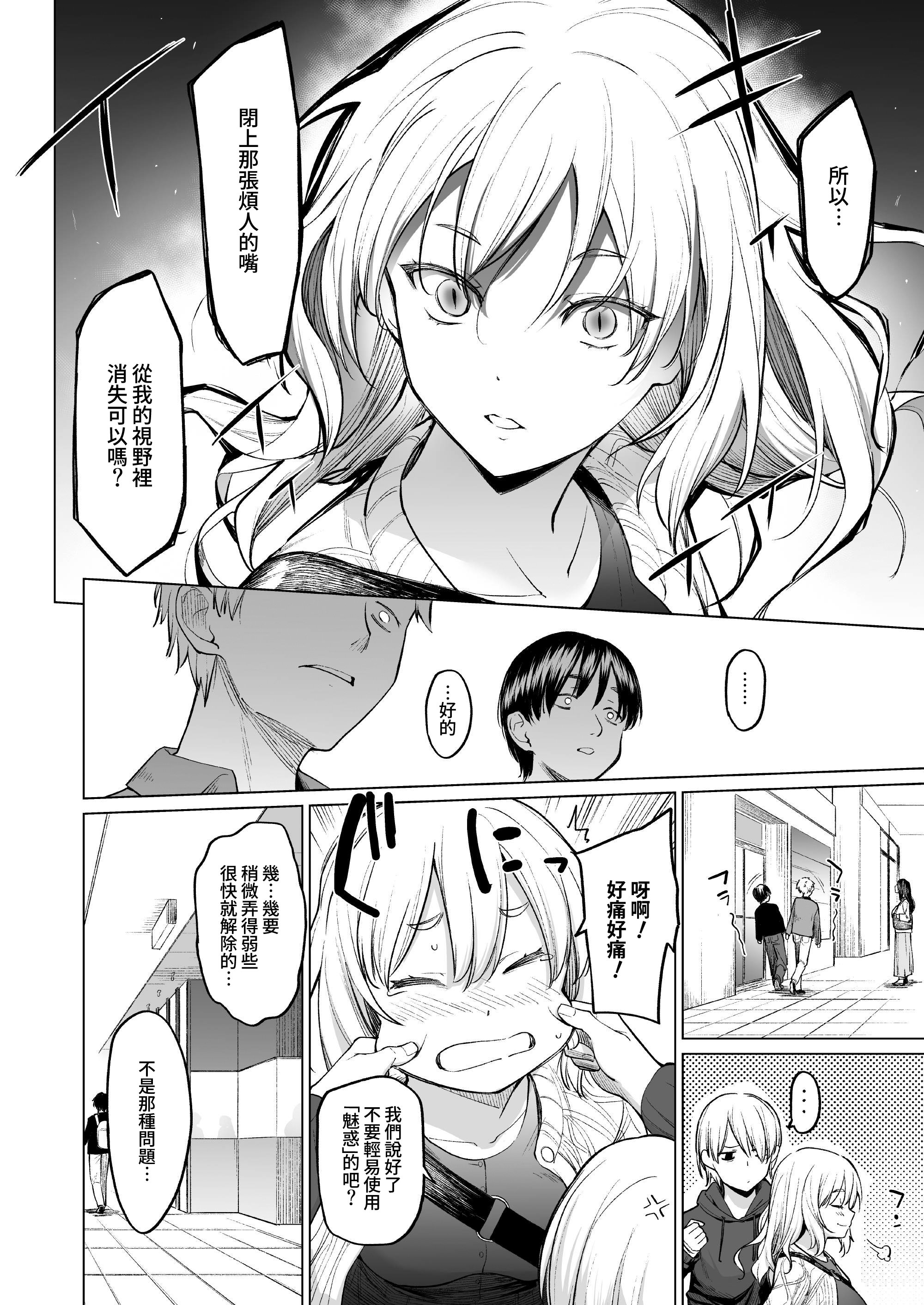 [日本漫画] [yellowcotton (あおやまきいろ。)] 淫魔は過ぎゆく夢を見る｜淫魔所夢終將過去  单本,高潮潮吹,萝莉,调教,巨乳大奶,单女,单男#[45P]-6