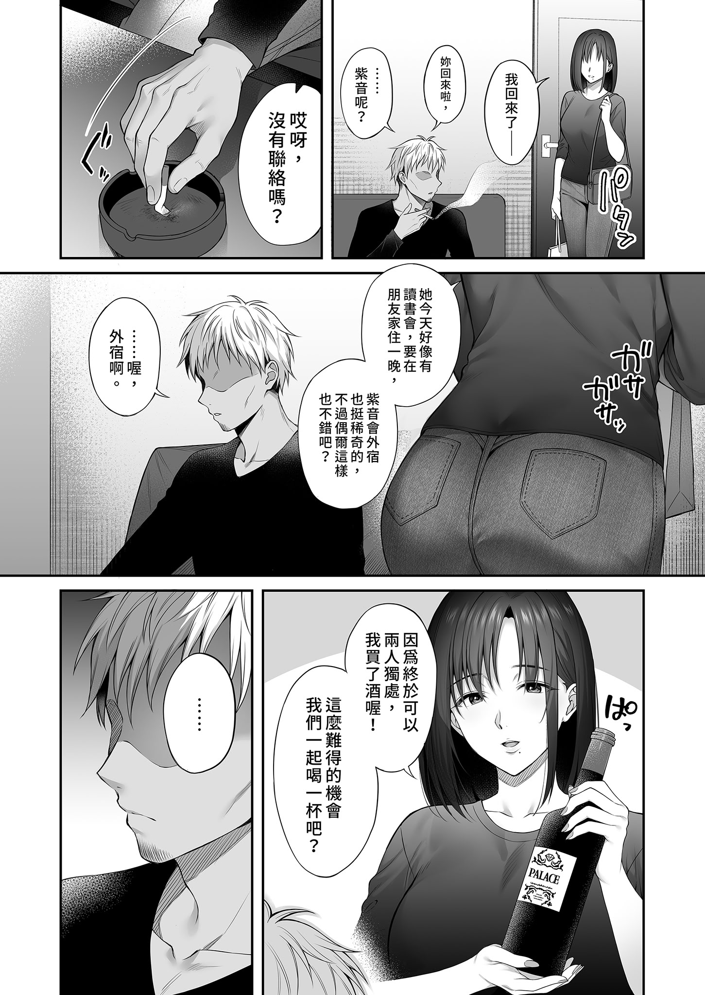 [日本漫画] [parapluie (雨野しぐれ)] 彼氏がいるのに義父に毎日セックスを強要されています。2｜已經有伴侶的我卻成天被強制要求性關係。 单本,调教,巨乳大奶,NTR,单女,女学生制服,单男,内射中出#[47P]-10