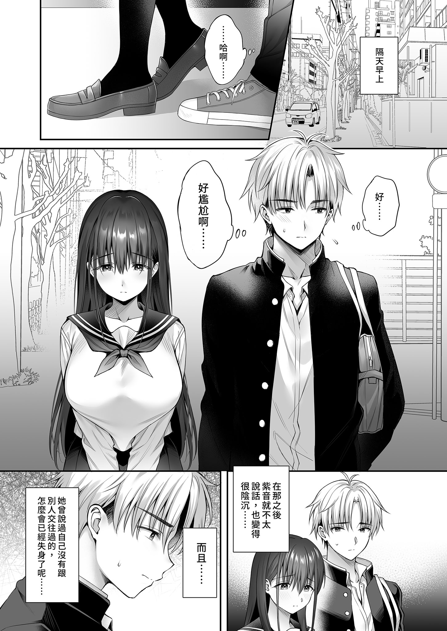 [日本漫画] [parapluie (雨野しぐれ)] 彼氏がいるのに義父に毎日セックスを強要されています。2｜已經有伴侶的我卻成天被強制要求性關係。 单本,调教,巨乳大奶,NTR,单女,女学生制服,单男,内射中出#[47P]-24