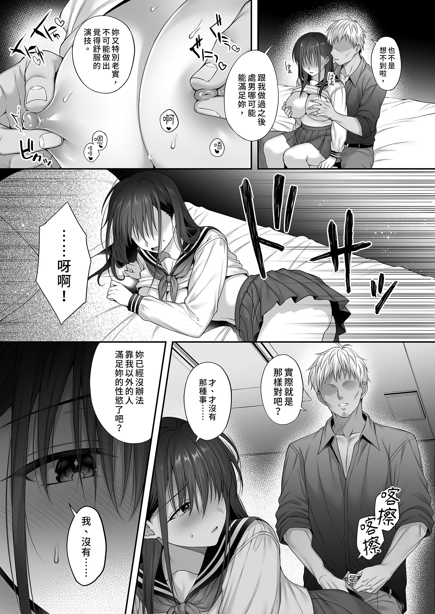 [日本漫画] [parapluie (雨野しぐれ)] 彼氏がいるのに義父に毎日セックスを強要されています。2｜已經有伴侶的我卻成天被強制要求性關係。 单本,调教,巨乳大奶,NTR,单女,女学生制服,单男,内射中出#[47P]-29