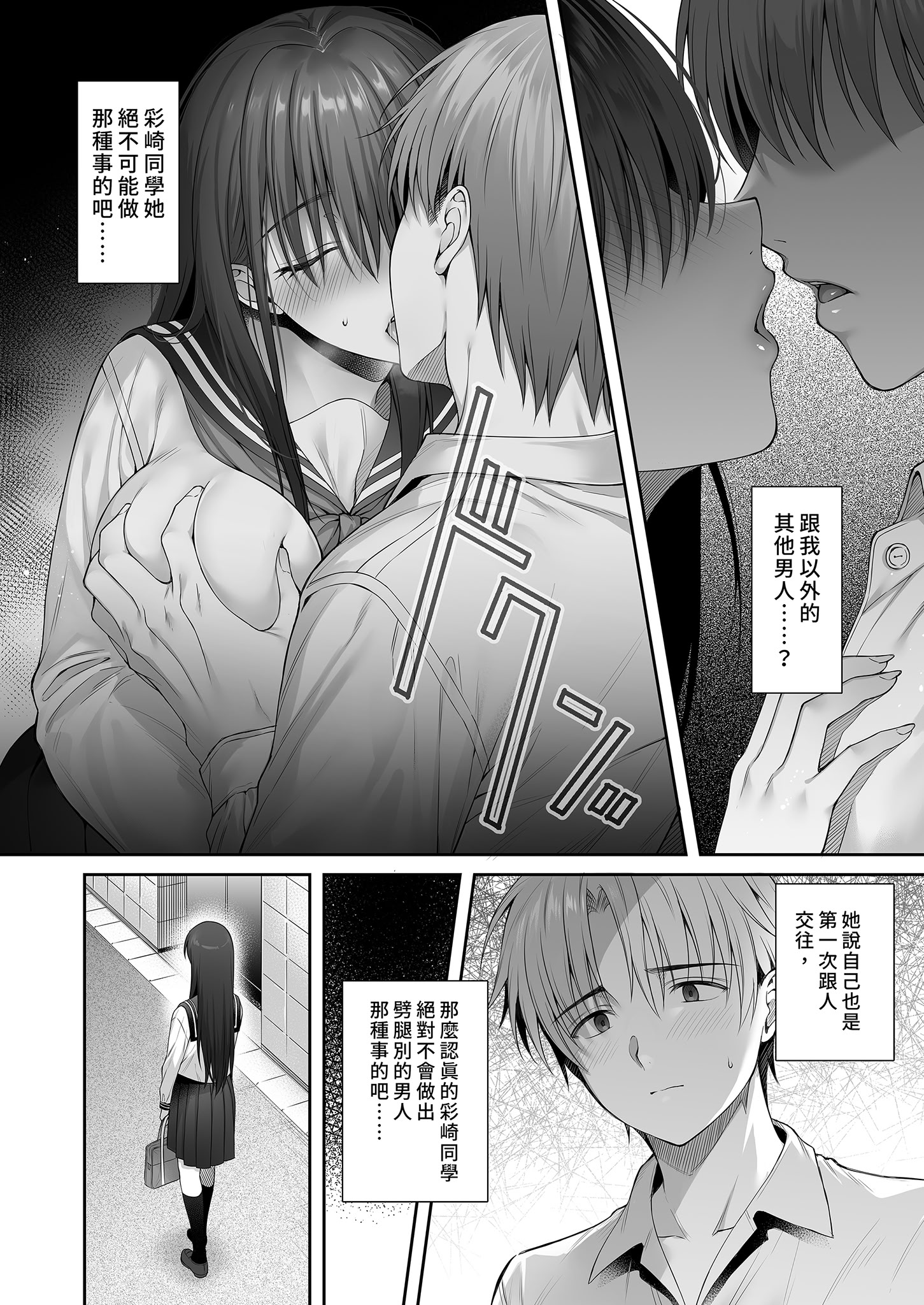 [日本漫画] [parapluie (雨野しぐれ)] 彼氏がいるのに義父に毎日セックスを強要されています。2｜已經有伴侶的我卻成天被強制要求性關係。 单本,调教,巨乳大奶,NTR,单女,女学生制服,单男,内射中出#[47P]-6
