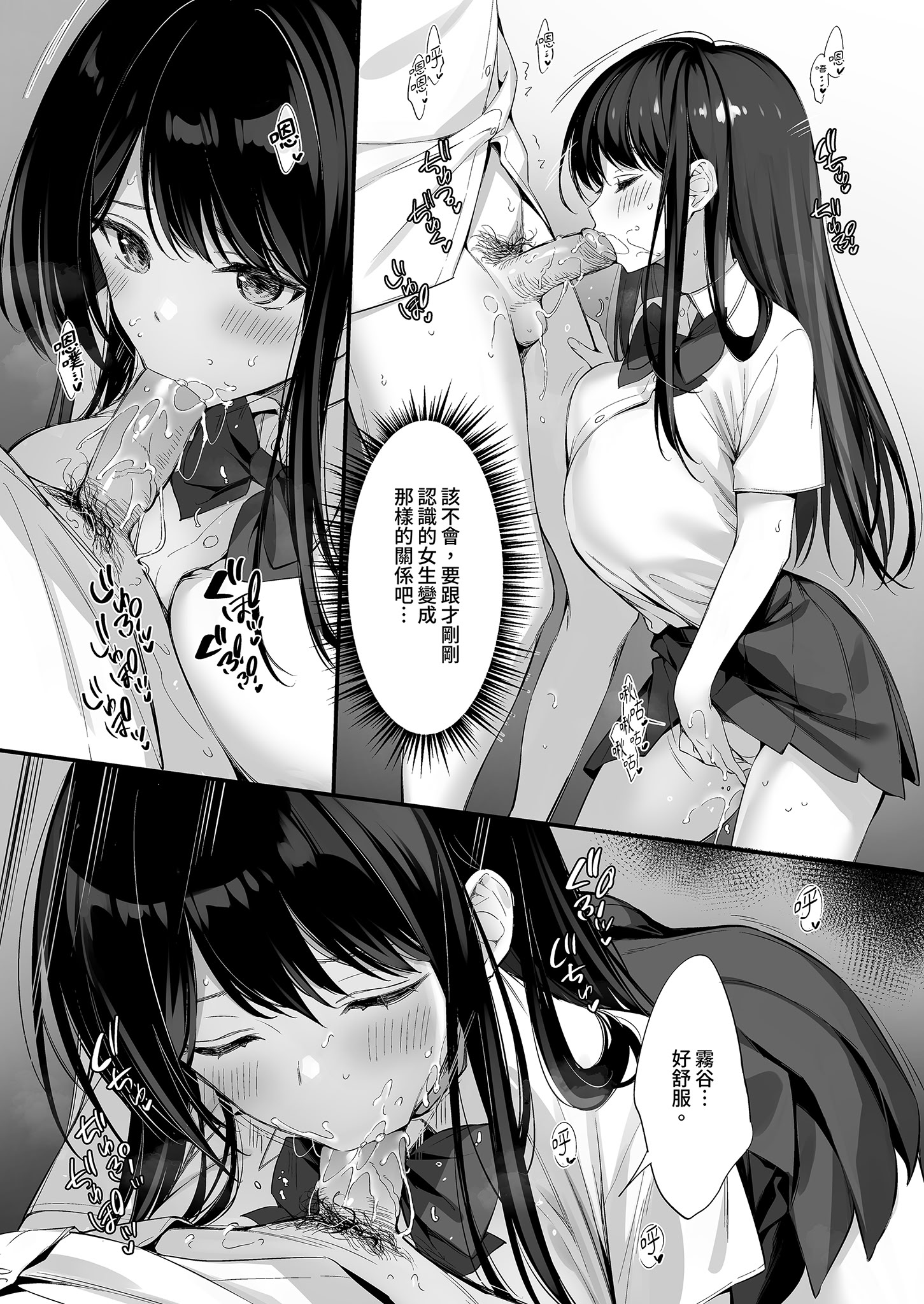 [日本漫画] [P：P (おりょう)] クラスの清楚な委員長とヤリ友になった話2｜和清純委員長變成了玩伴2 [中国翻訳] [無修正] [DL版] 单本,高潮潮吹,巨乳大奶,女学生制服,乳交,丝袜#[83P]-21