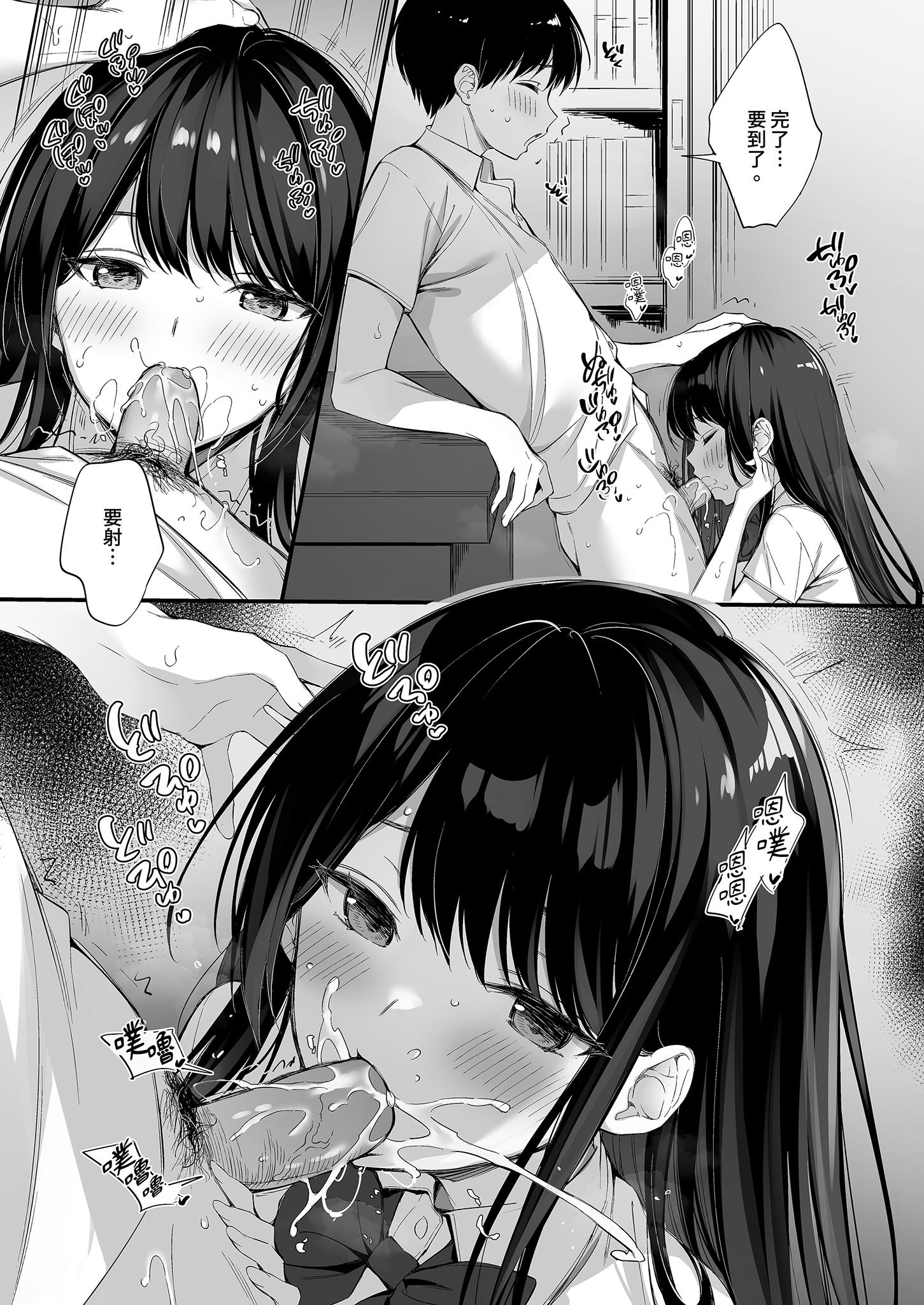 [日本漫画] [P：P (おりょう)] クラスの清楚な委員長とヤリ友になった話2｜和清純委員長變成了玩伴2 [中国翻訳] [無修正] [DL版] 单本,高潮潮吹,巨乳大奶,女学生制服,乳交,丝袜#[83P]-22