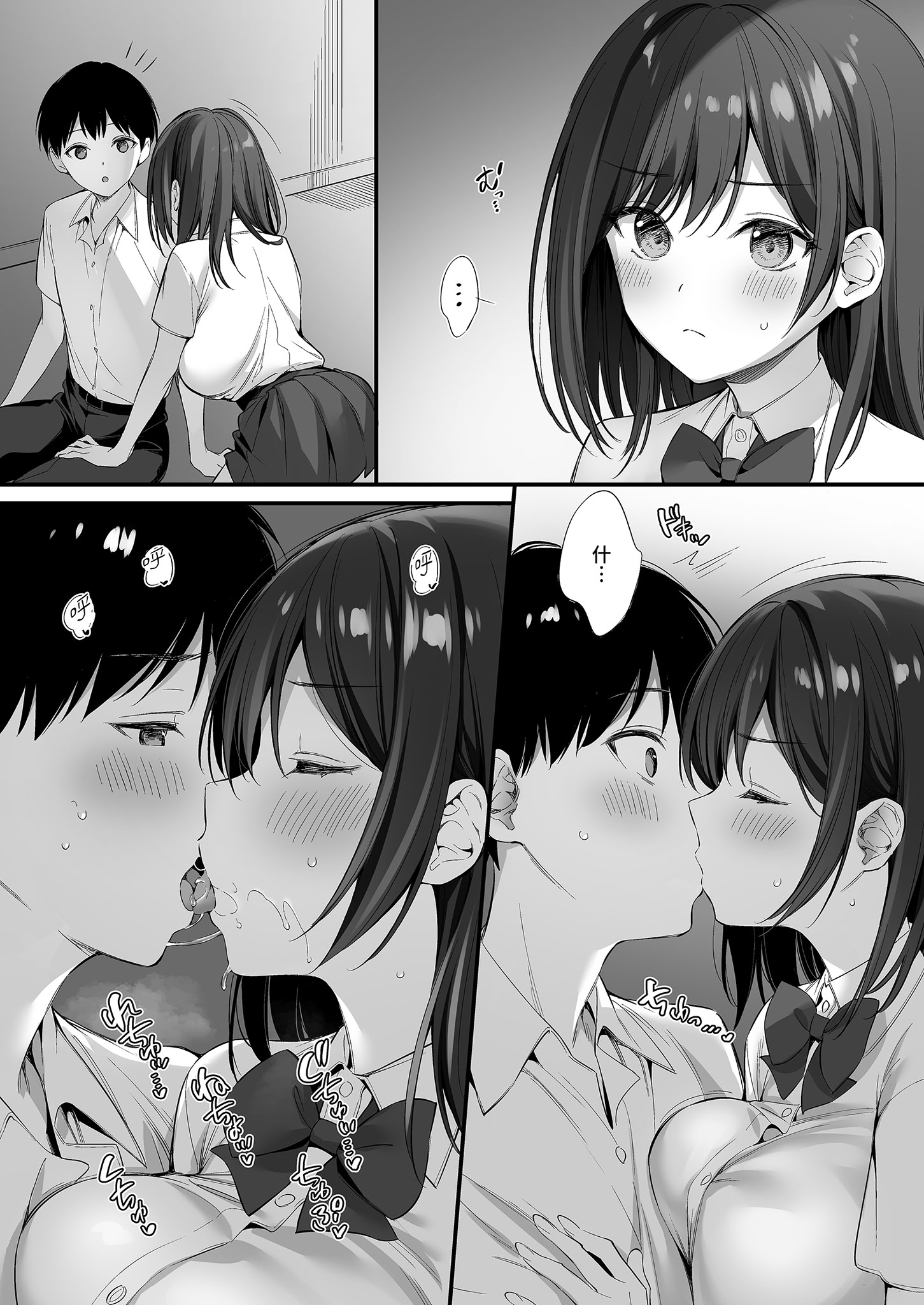 [日本漫画] [P：P (おりょう)] クラスの清楚な委員長とヤリ友になった話2｜和清純委員長變成了玩伴2 [中国翻訳] [無修正] [DL版] 单本,高潮潮吹,巨乳大奶,女学生制服,乳交,丝袜#[83P]-56