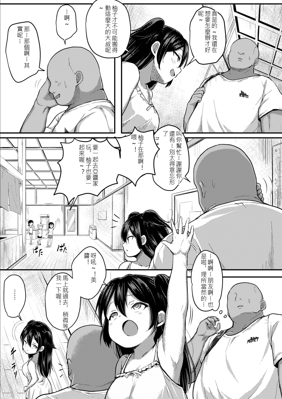 [日本漫画] [読むヨーグルト (読むヨーグルト)] 湯気に紛れて熱に浮く [中国翻訳] 单本,高潮潮吹,巨乳大奶,单女,乳交#[33P]-32