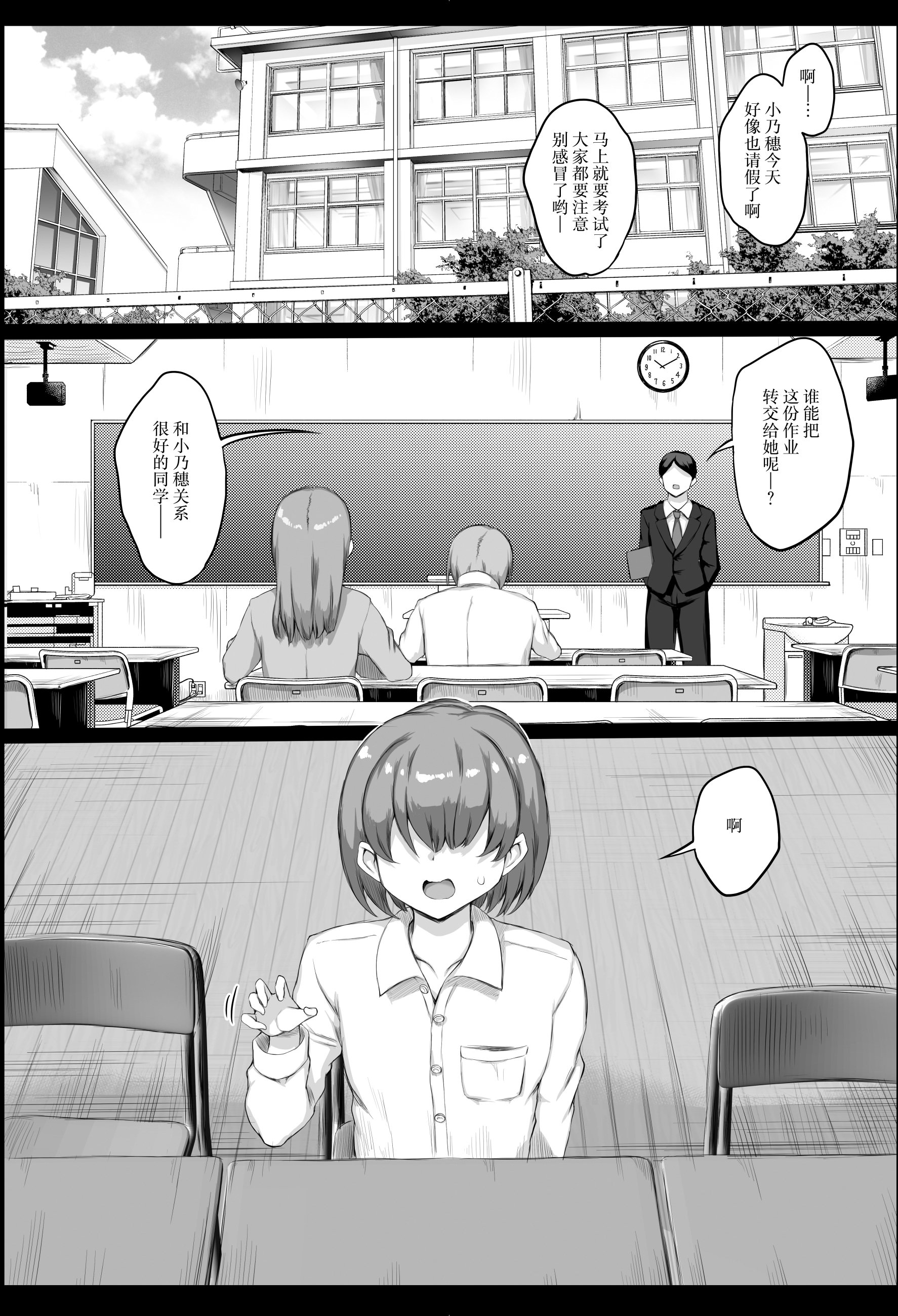 [日本漫画] [狼狽亭 (atahuta)] 発情盛りのオナホさん。 [中国翻訳] 单本,高潮潮吹,调教,巨乳大奶,单女,女学生制服#[43P]-24