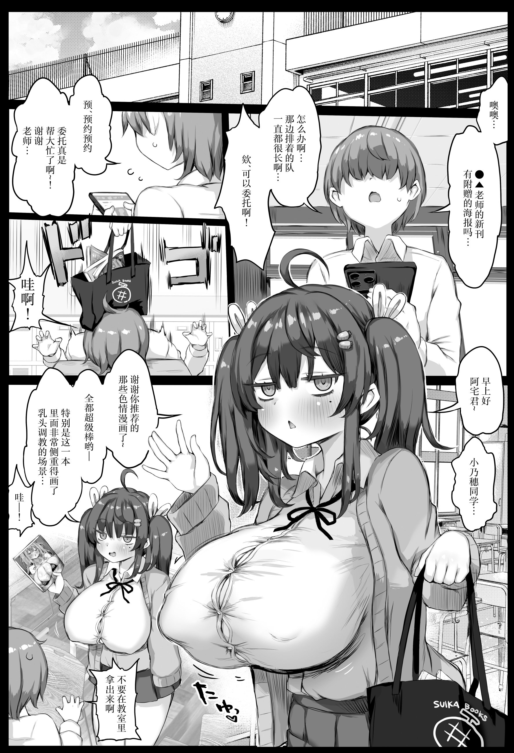[日本漫画] [狼狽亭 (atahuta)] 発情盛りのオナホさん。 [中国翻訳] 单本,高潮潮吹,调教,巨乳大奶,单女,女学生制服#[43P]-3