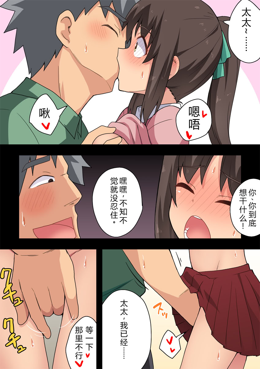 [日本漫画] [フクロウなる鳥] 新妻七歌の妄想 单本,高潮潮吹,巨乳大奶,单女,单男,内射中出#[35P]-10