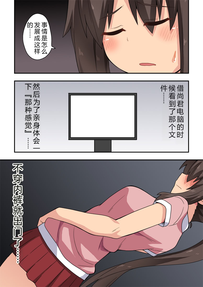 [日本漫画] [フクロウなる鳥] 新妻七歌の妄想 单本,高潮潮吹,巨乳大奶,单女,单男,内射中出#[35P]-6