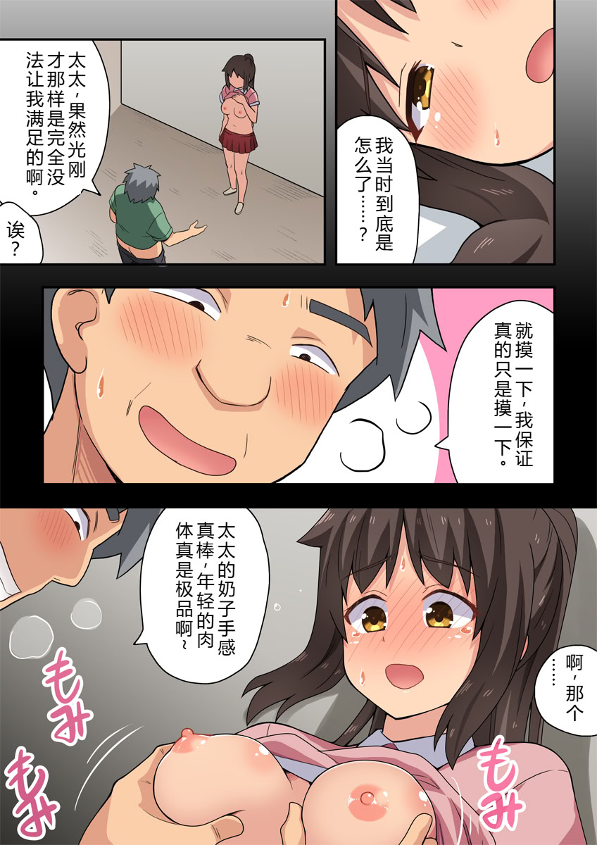 [日本漫画] [フクロウなる鳥] 新妻七歌の妄想 单本,高潮潮吹,巨乳大奶,单女,单男,内射中出#[35P]-8