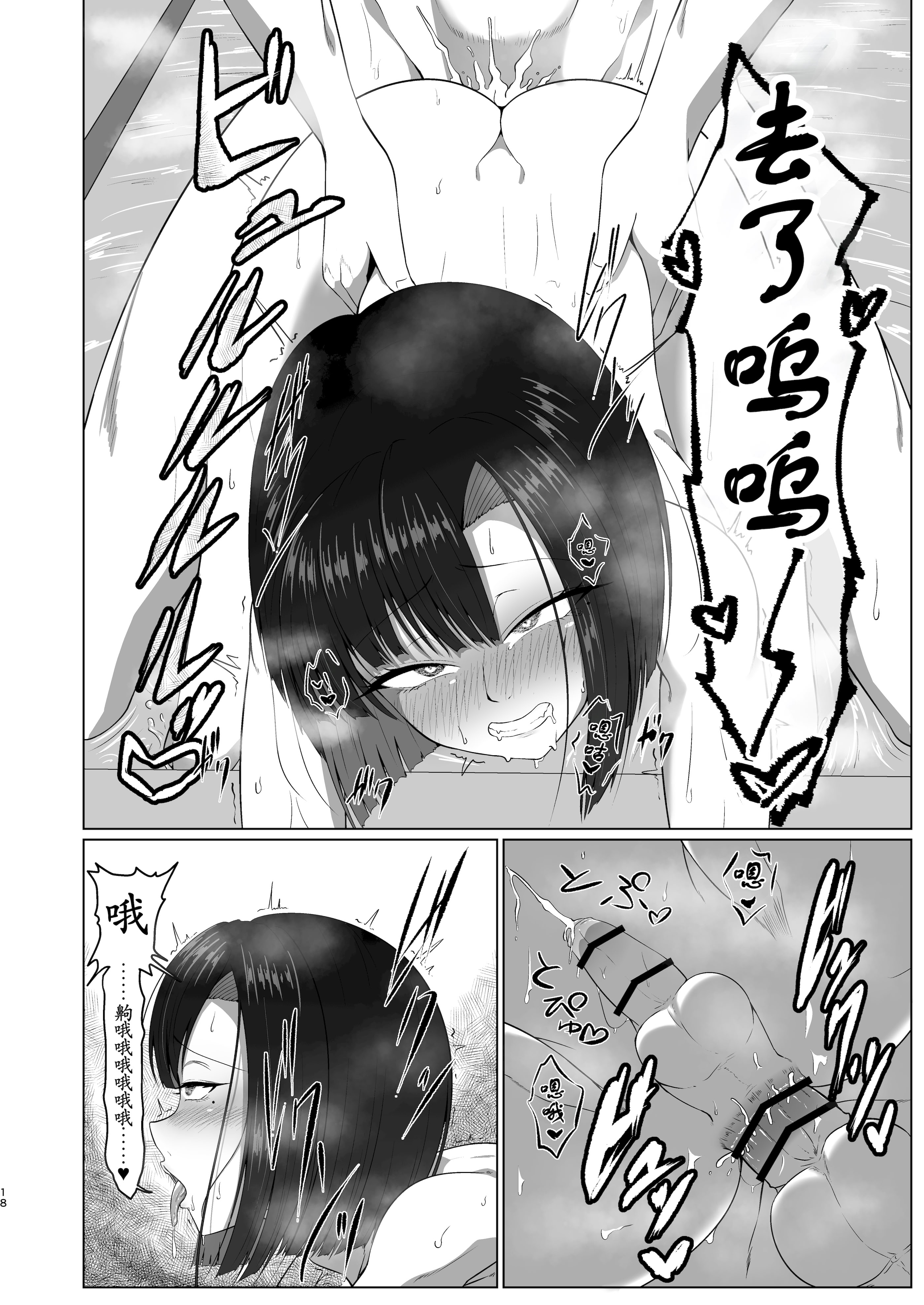 [日本漫画] [カエルミート (鈷矢毒けろよん)] 親子でパコハメ温泉旅行 单本,高潮潮吹,萝莉,单女,单男#[33P]-17