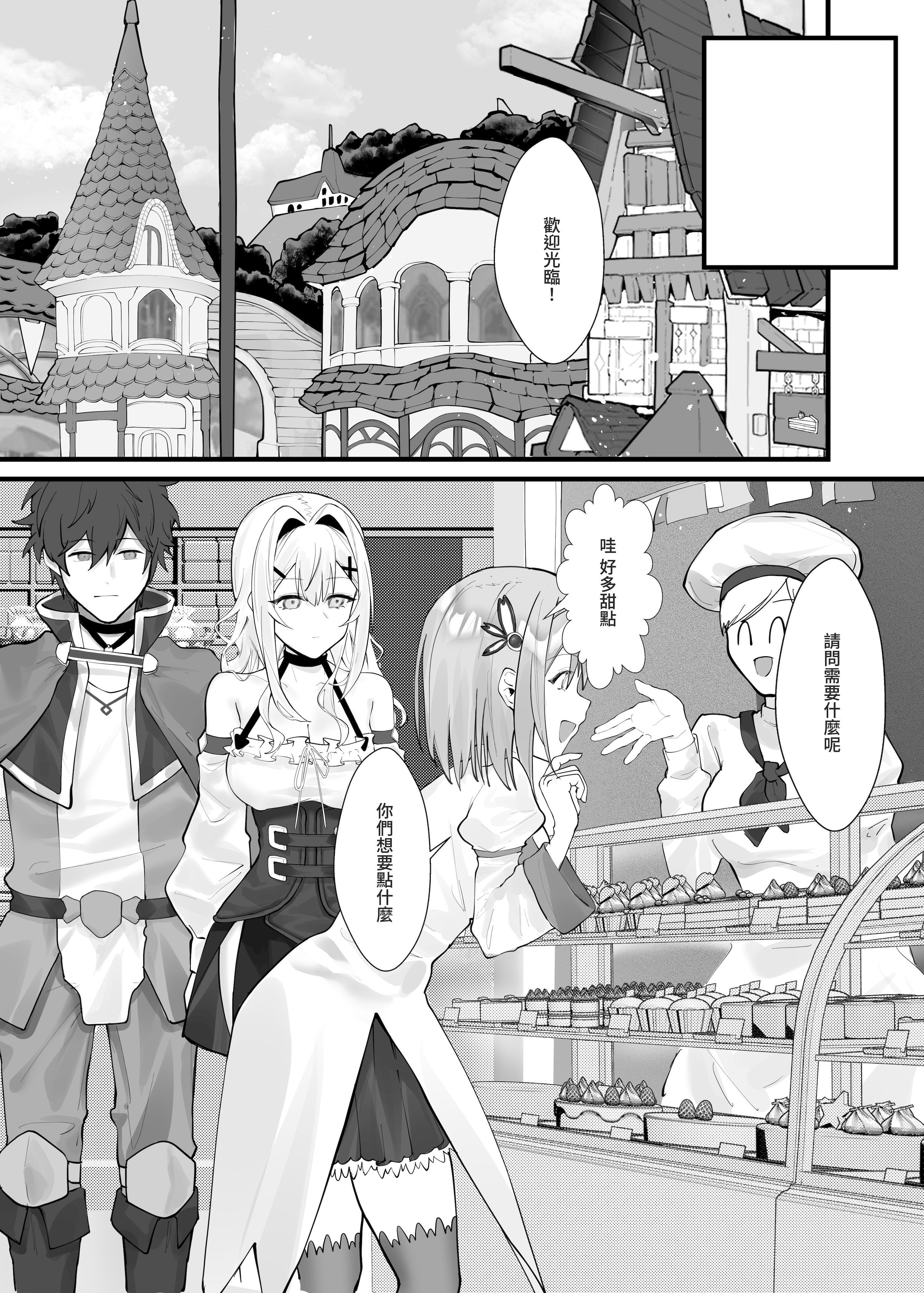[日本漫画] [坊橋夜泊] ごめん、ユイ 2 (プリンセスコネクト！Re：Dive) [中国語] [無修正] [DL版] 单本,巨乳大奶,内射中出#[38P]-31