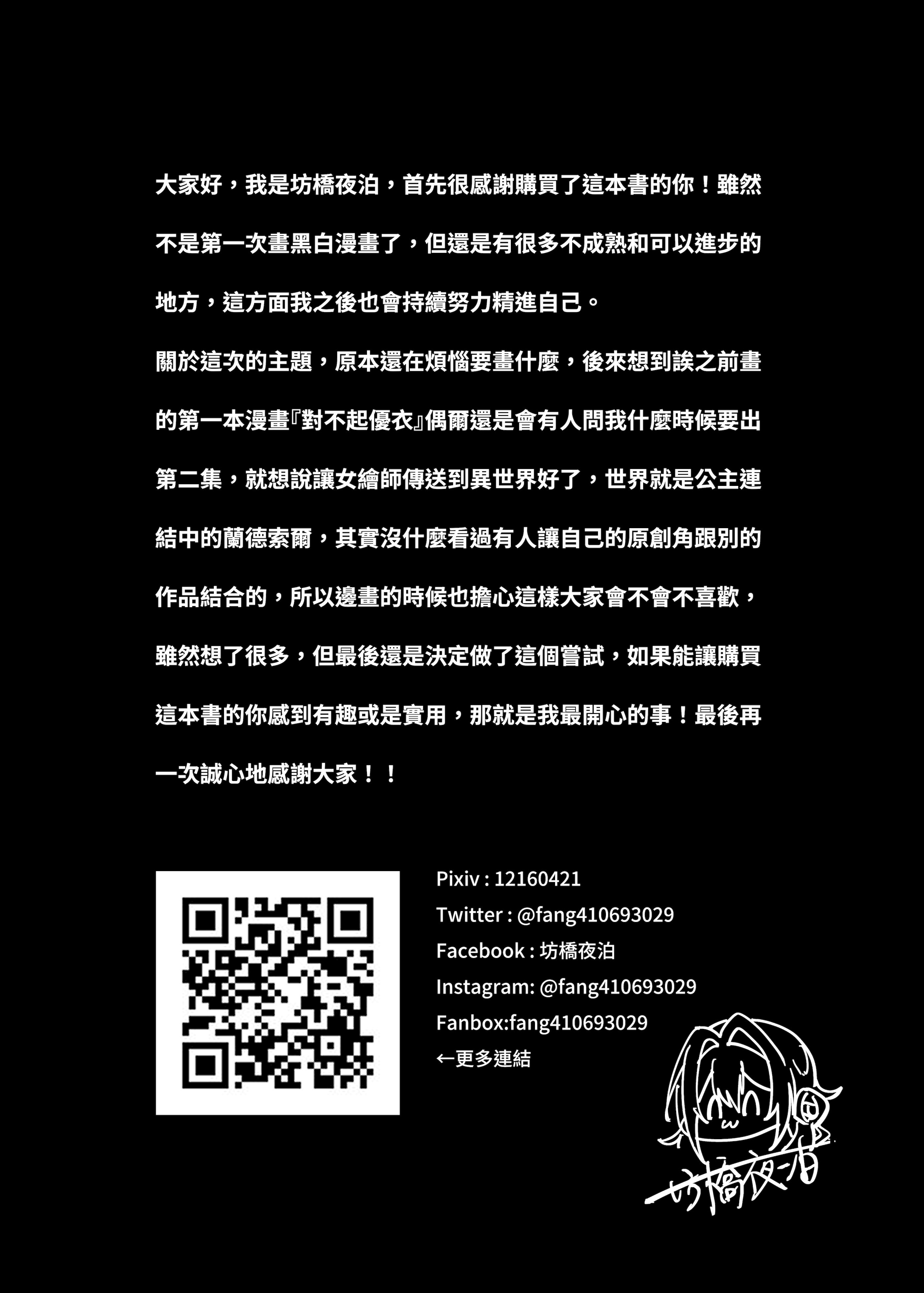 [日本漫画] [坊橋夜泊] ごめん、ユイ 2 (プリンセスコネクト！Re：Dive) [中国語] [無修正] [DL版] 单本,巨乳大奶,内射中出#[38P]-33